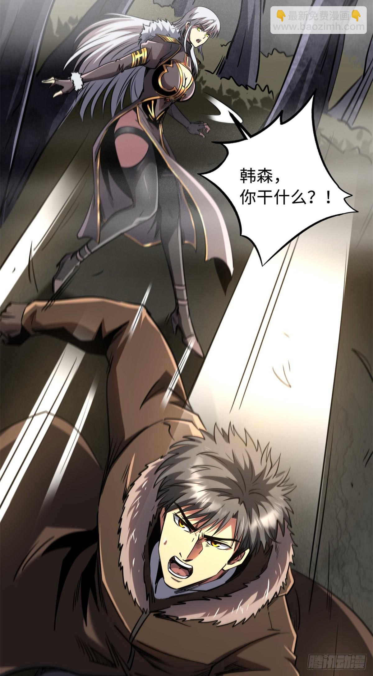 262 血蜈蚣59