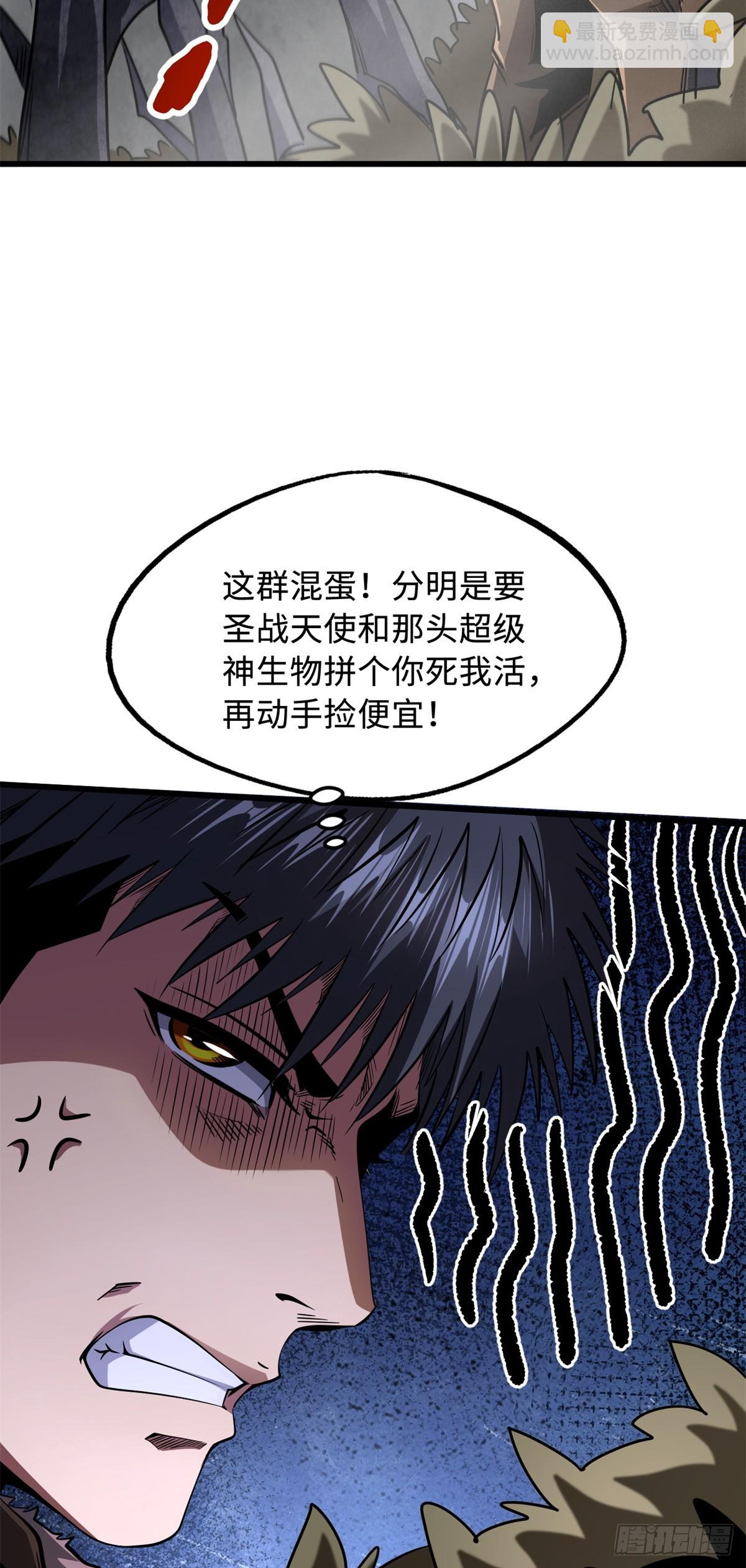 262 血蜈蚣6