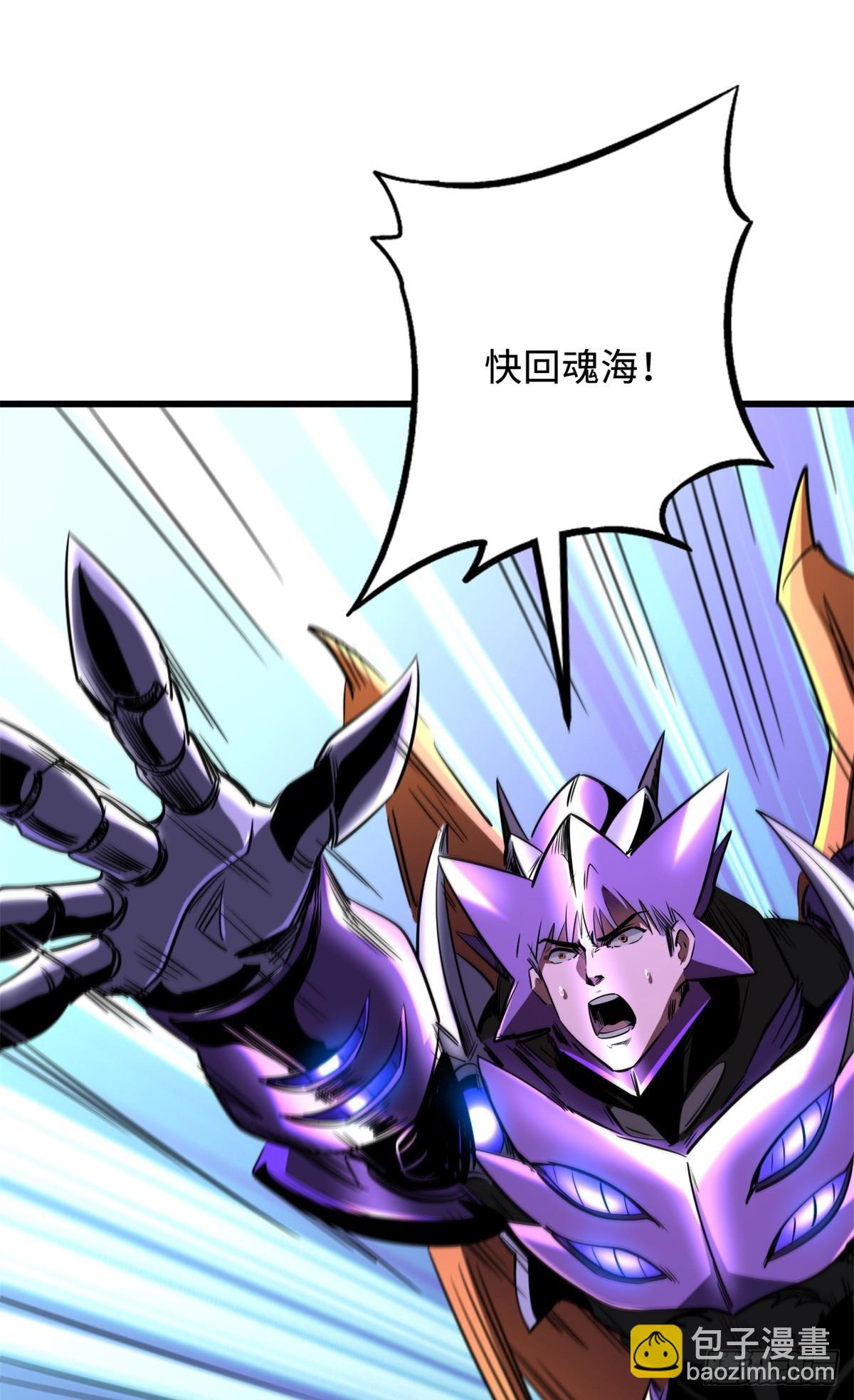 265 铜钟？超级神生物！19
