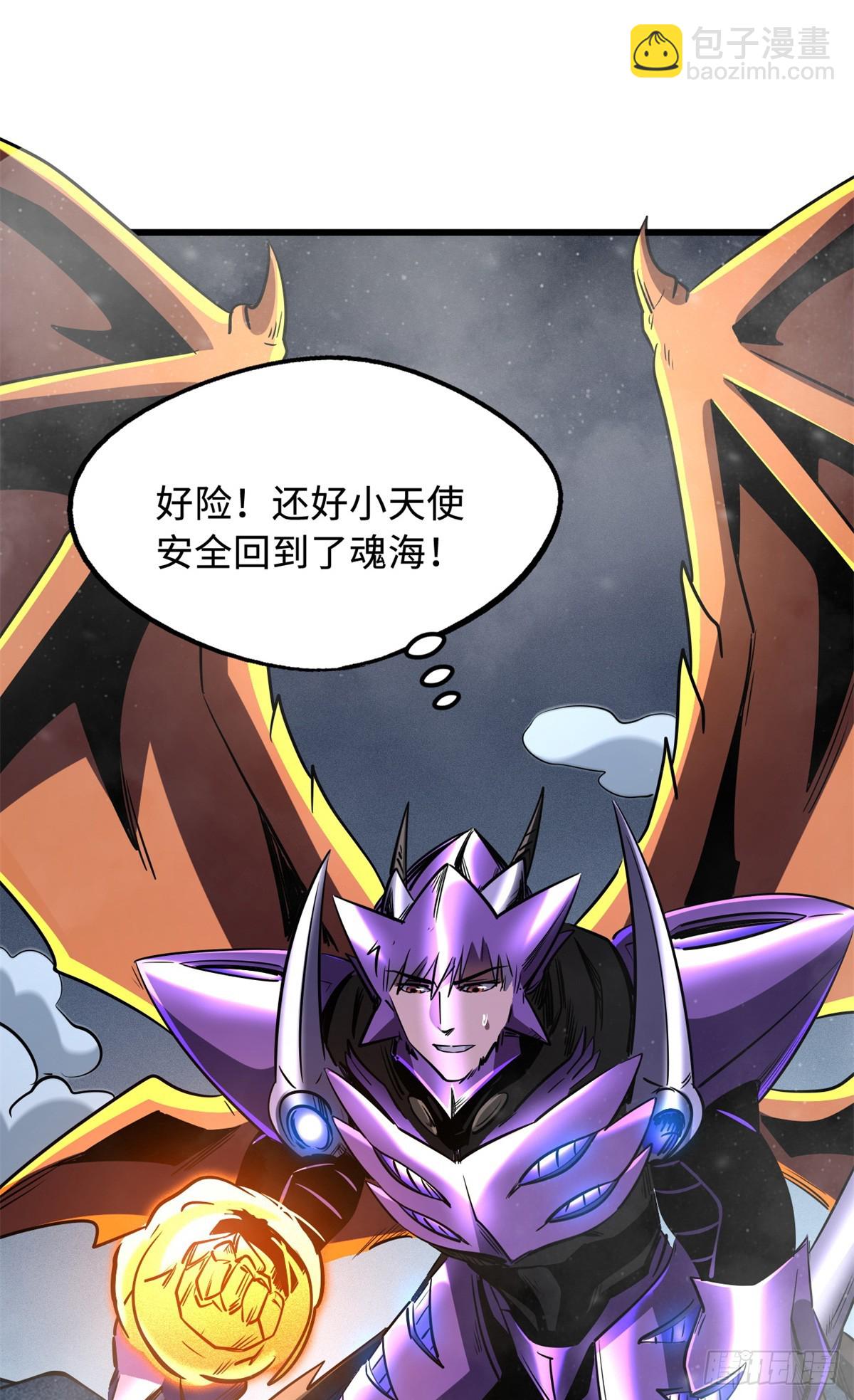 265 铜钟？超级神生物！22