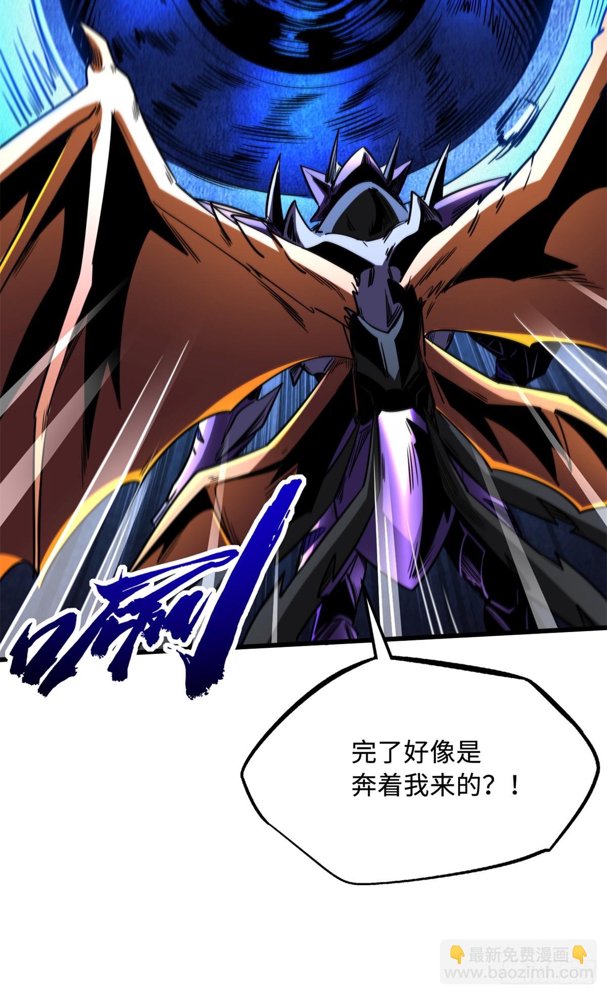 265 铜钟？超级神生物！25