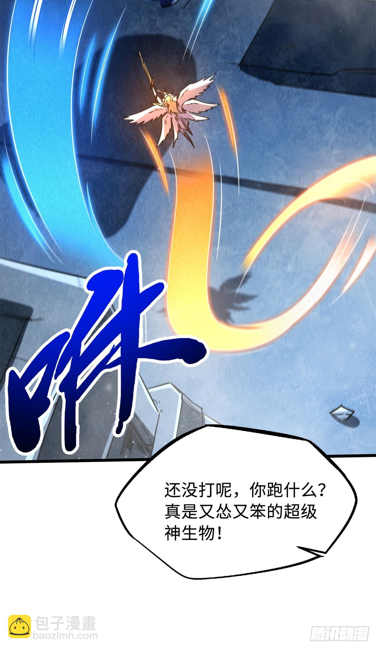 265 铜钟？超级神生物！48