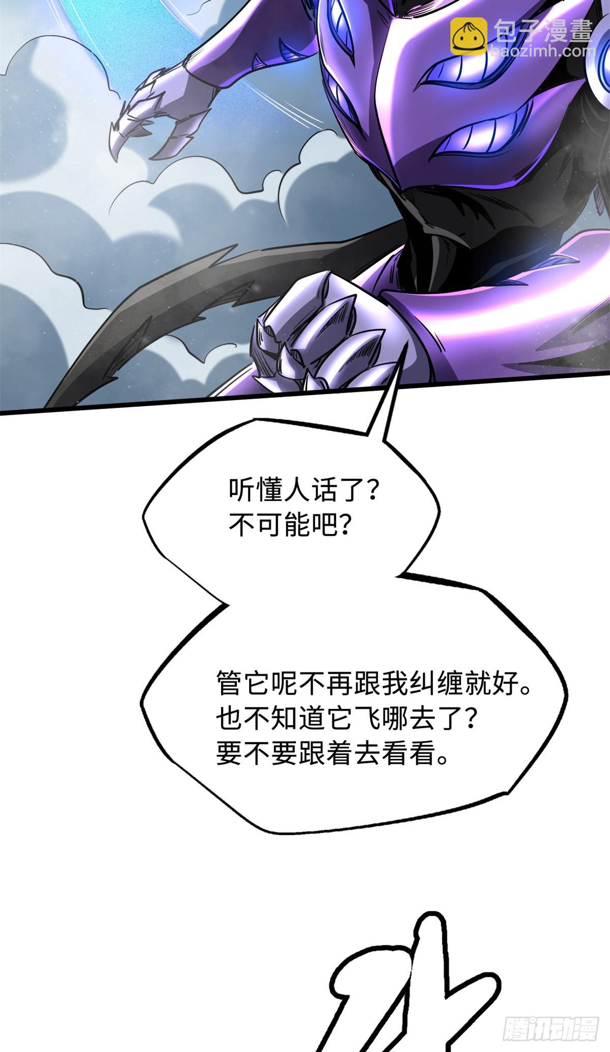 265 铜钟？超级神生物！5