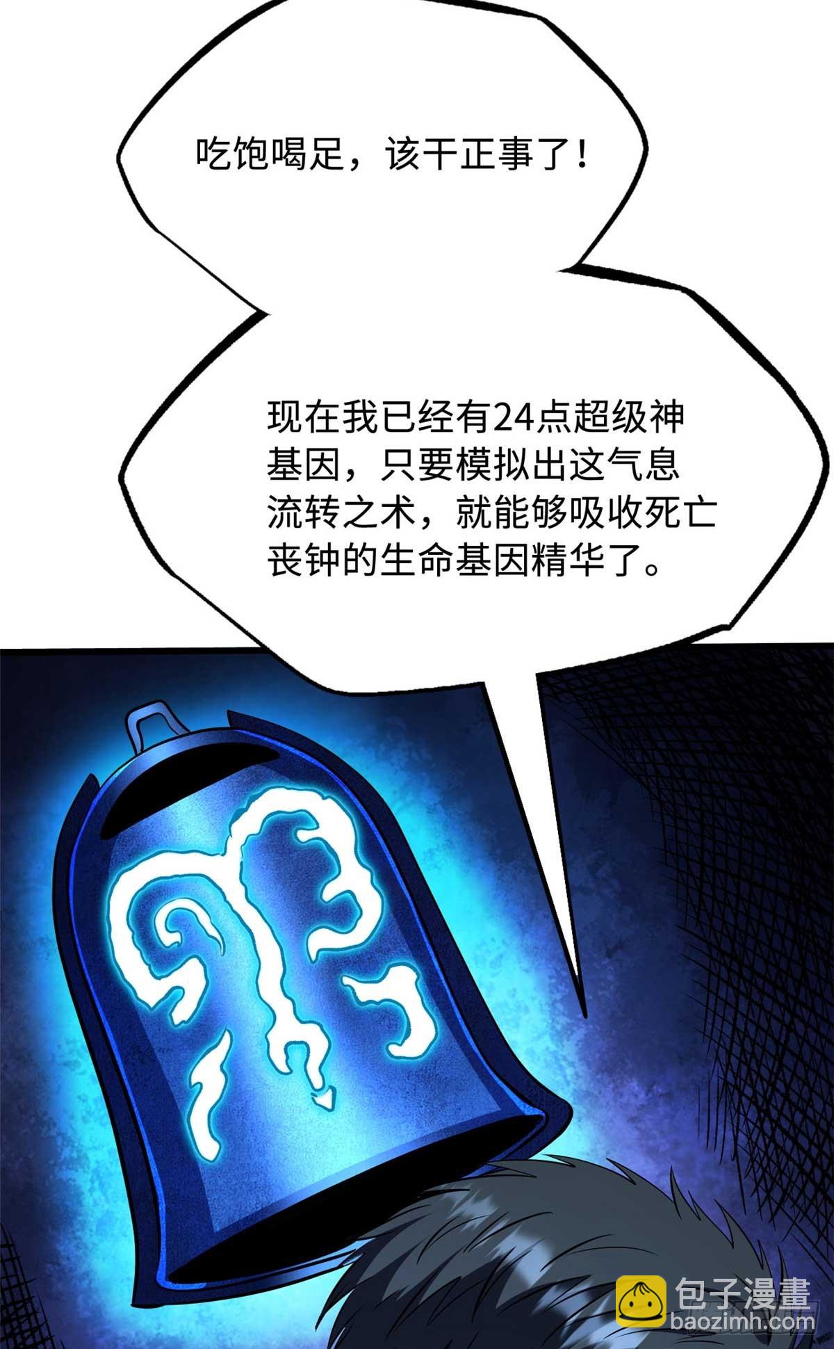 266 死亡丧钟23
