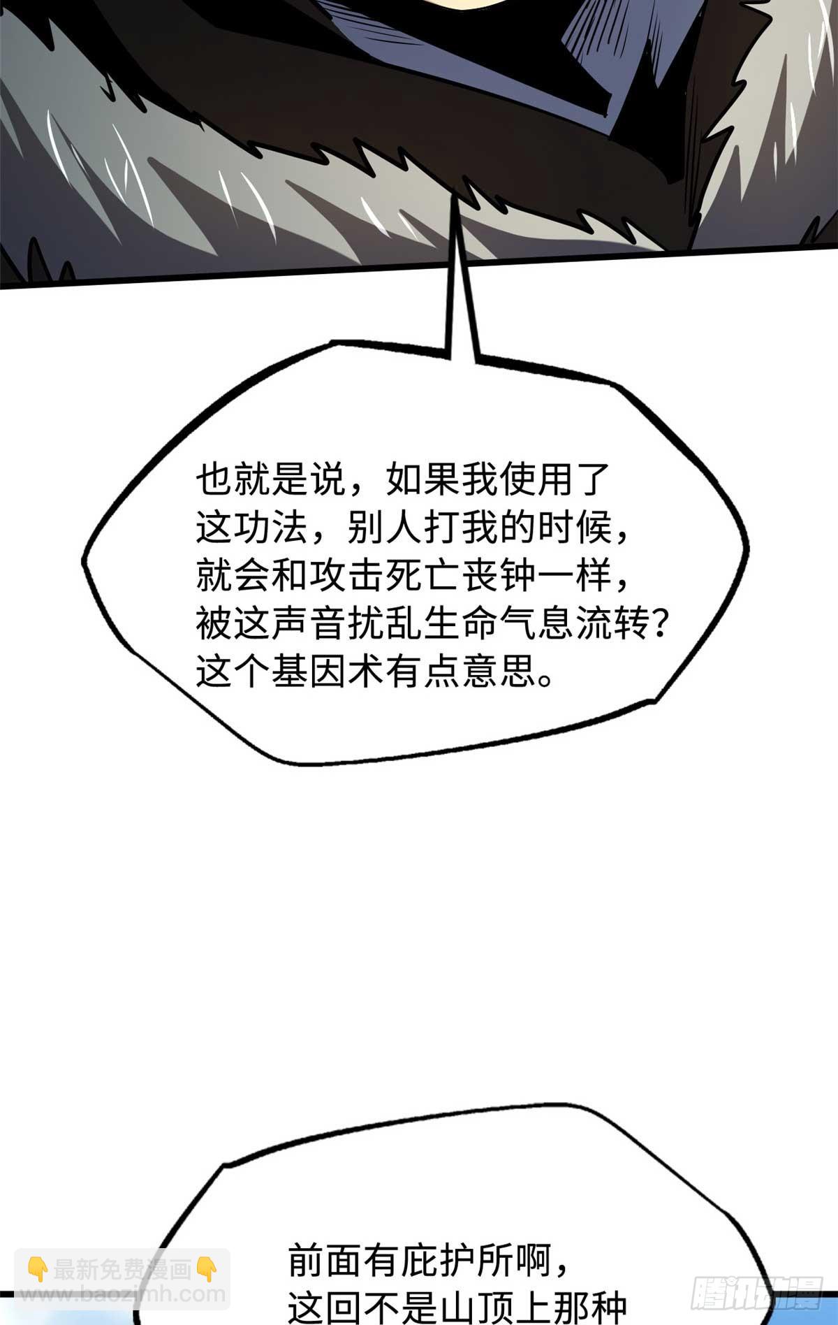 266 死亡丧钟33