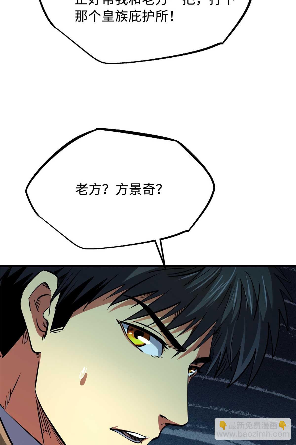 266 死亡丧钟42