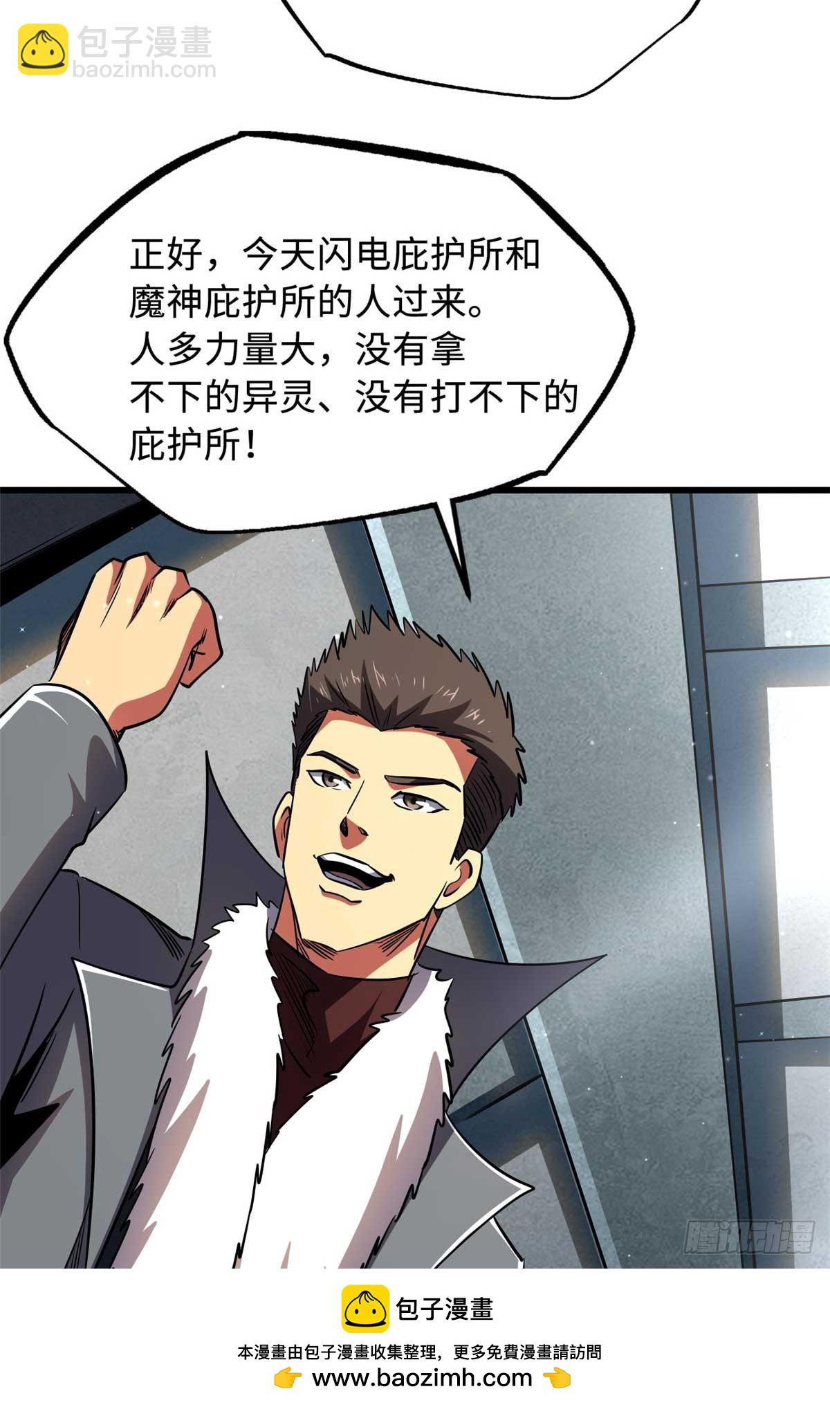 266 死亡丧钟49