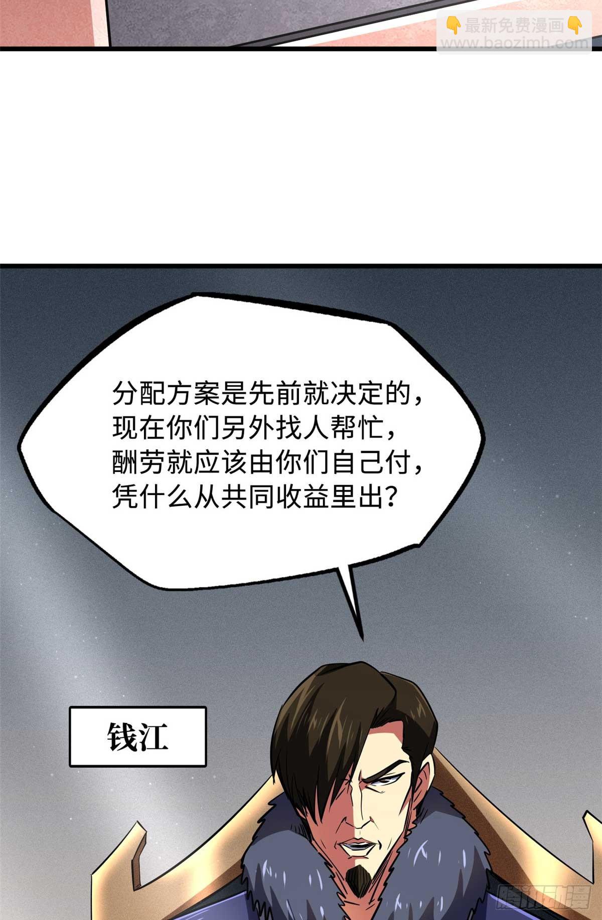 266 死亡丧钟56