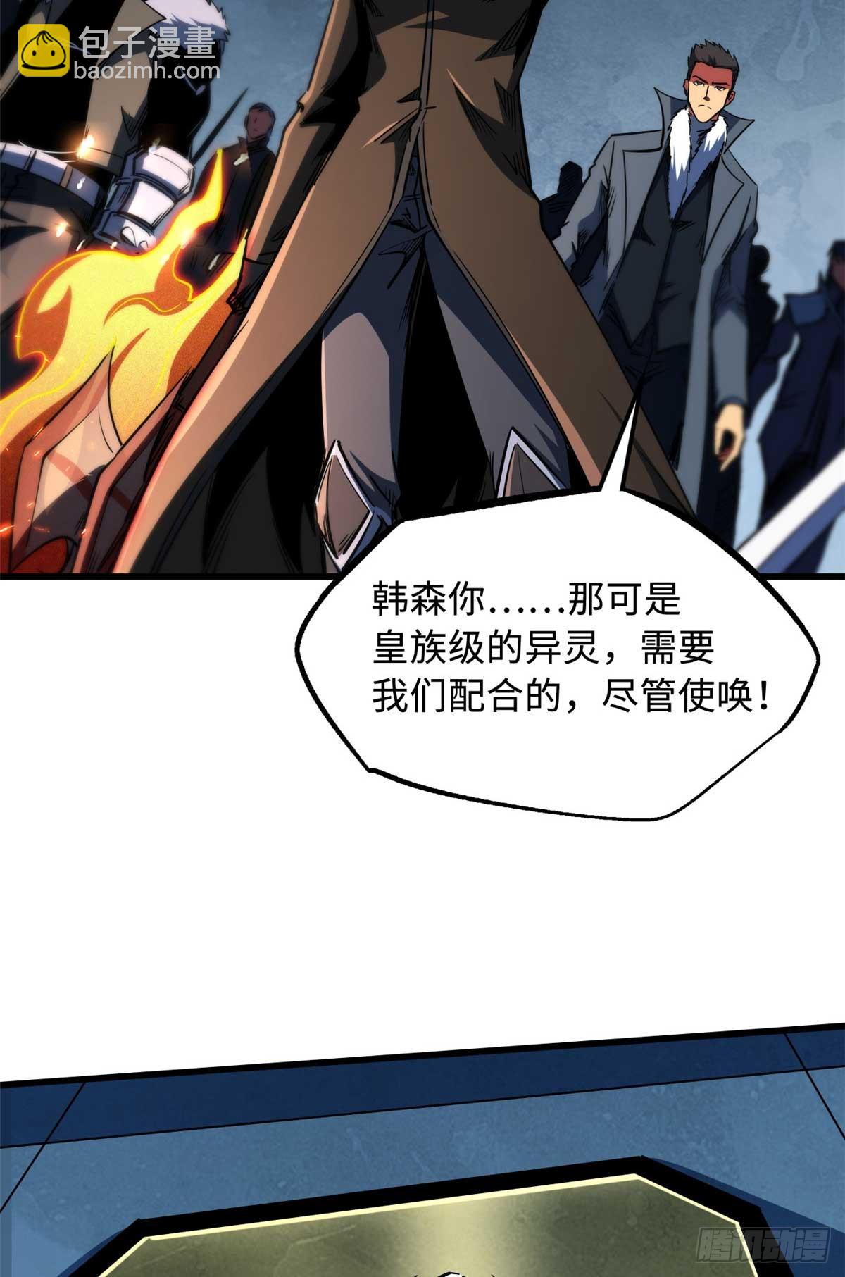 267 闪击皇族庇护所32
