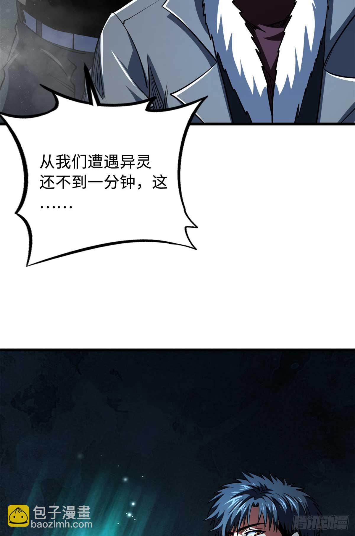 267 闪击皇族庇护所57