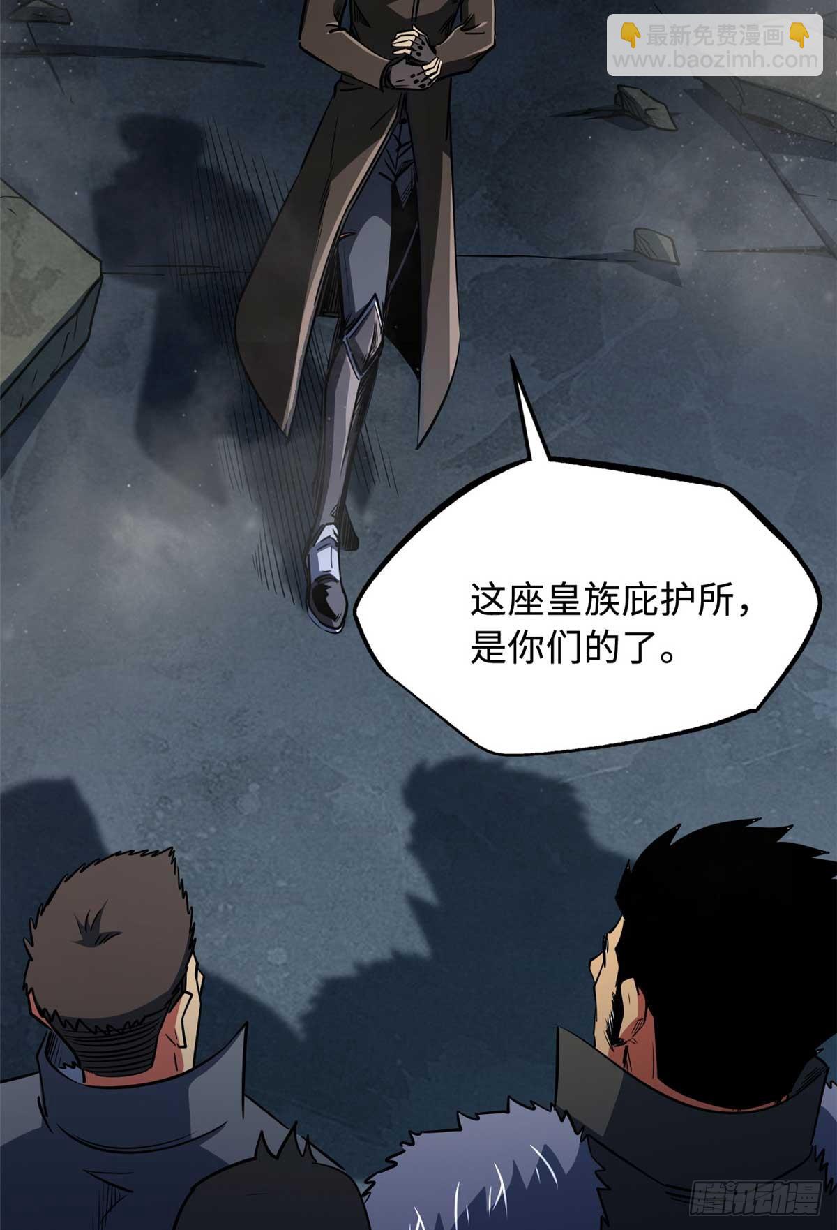 267 闪击皇族庇护所63
