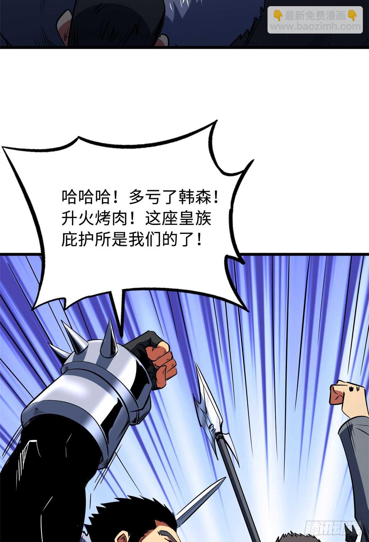 267 闪击皇族庇护所64