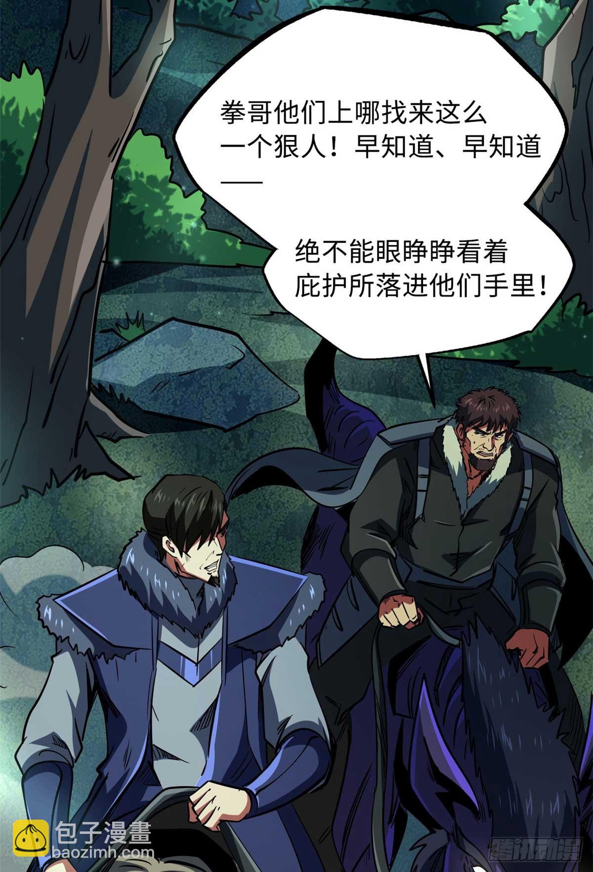 267 闪击皇族庇护所67
