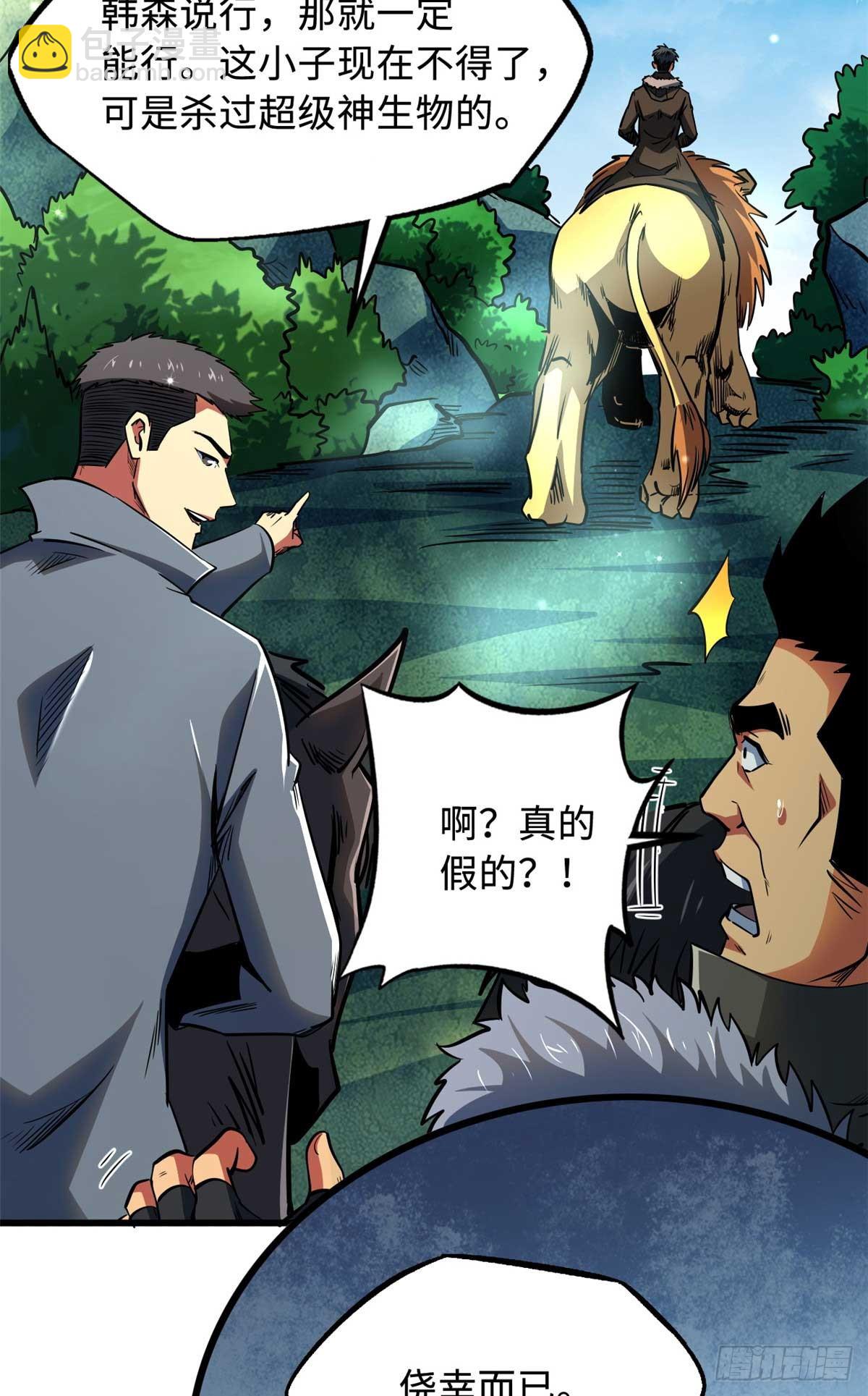 267 闪击皇族庇护所8