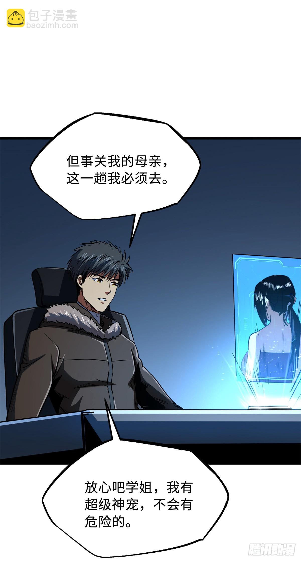 268 必达的旅程43