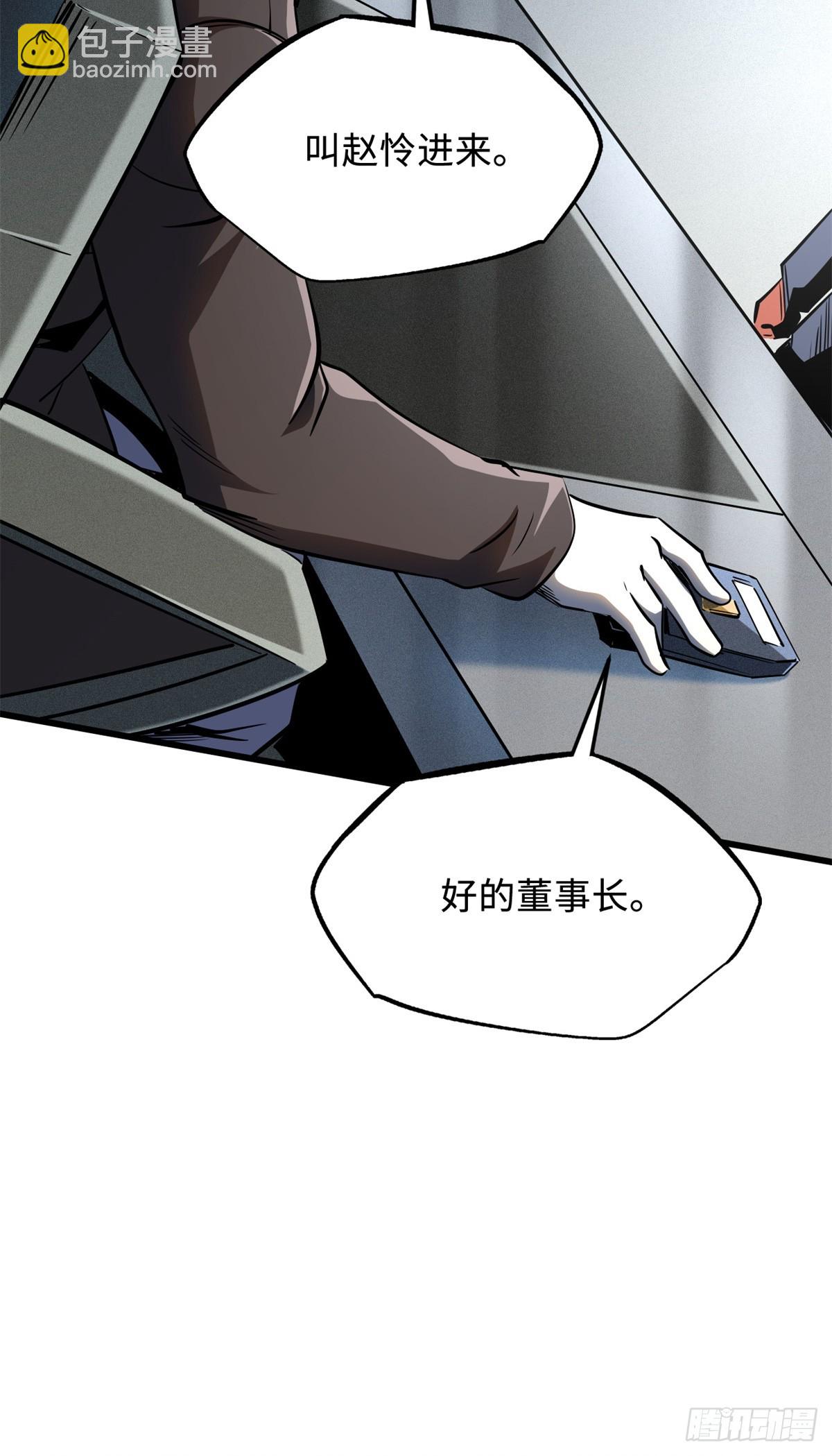 269 血角修罗10