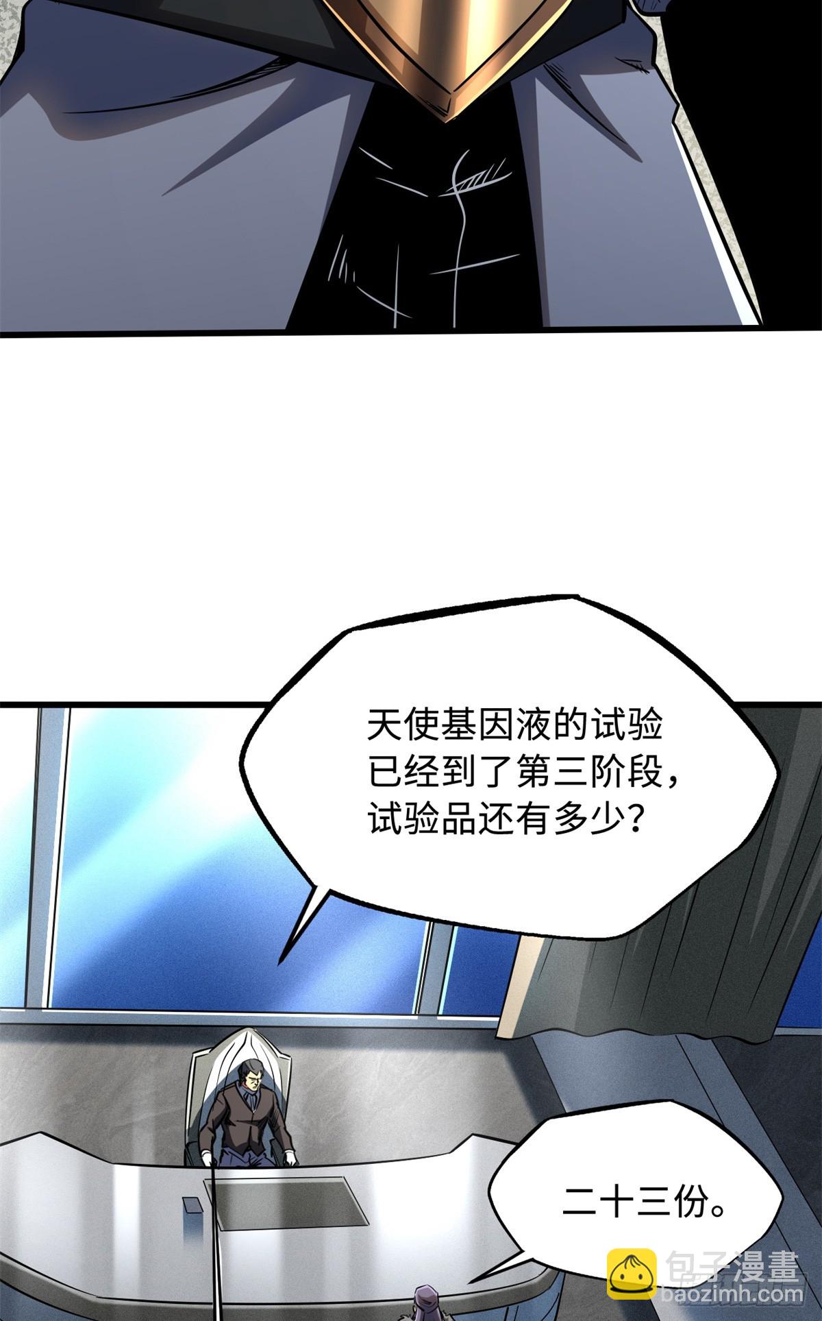 269 血角修罗13