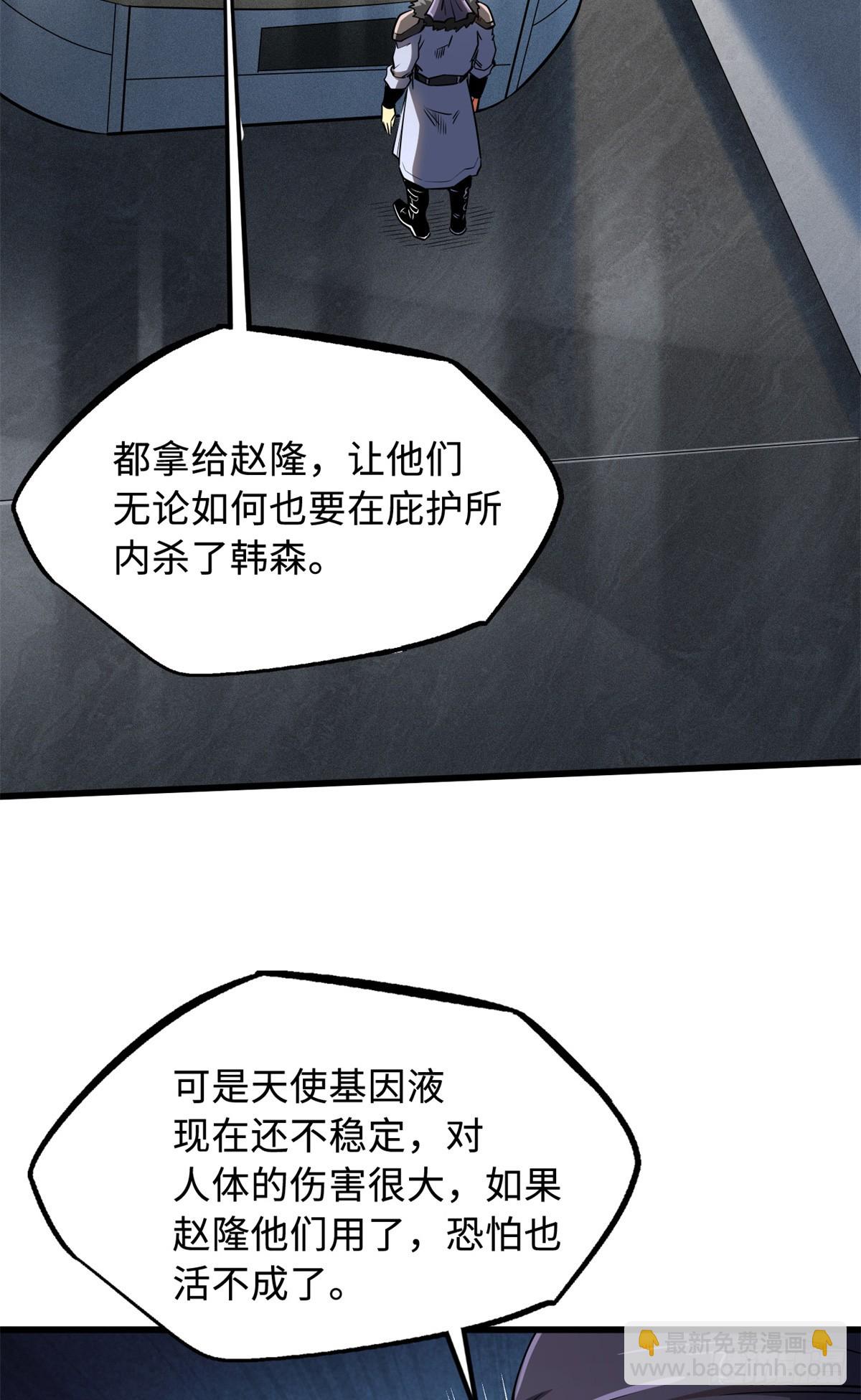 269 血角修罗14