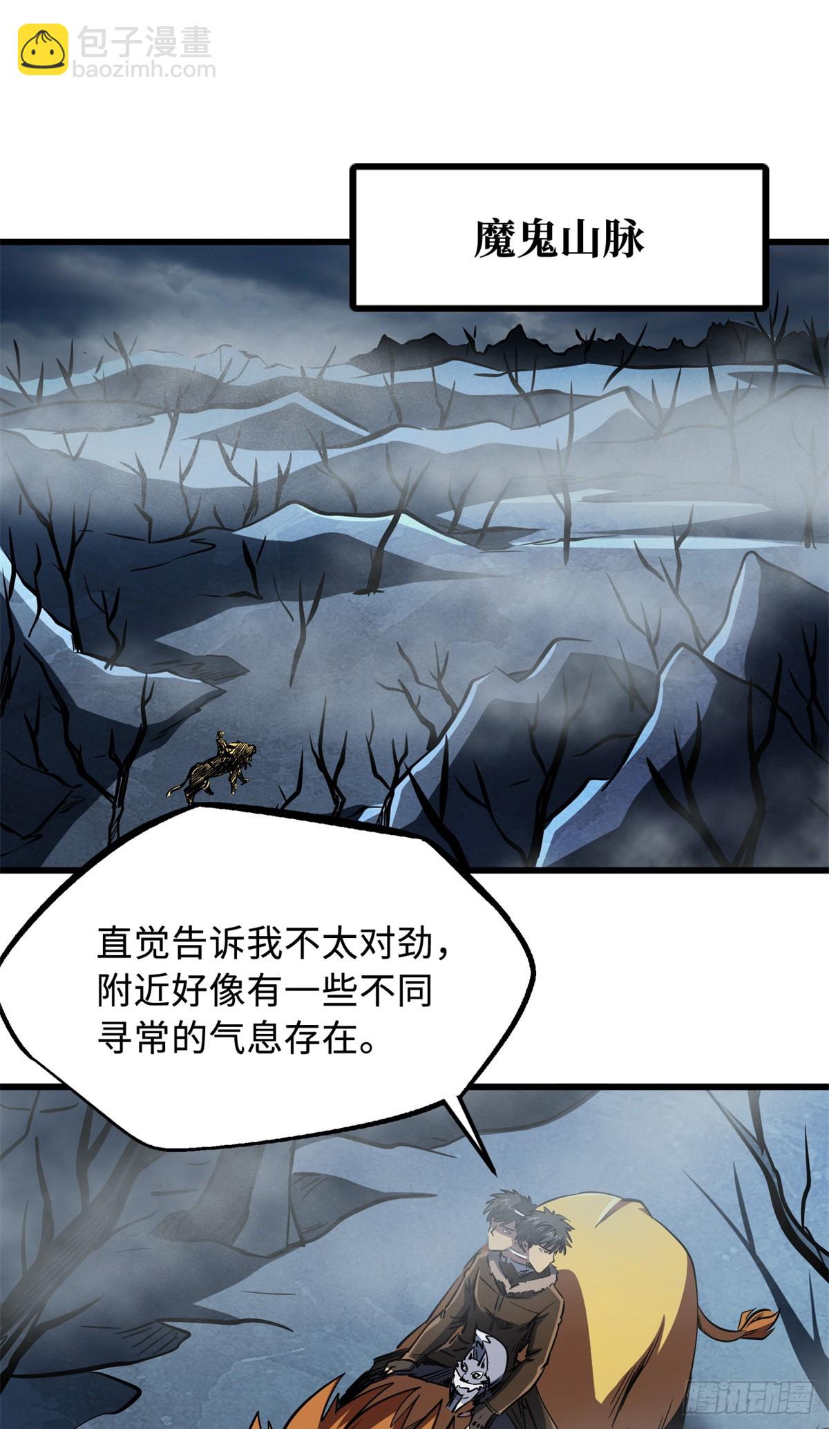 269 血角修罗17