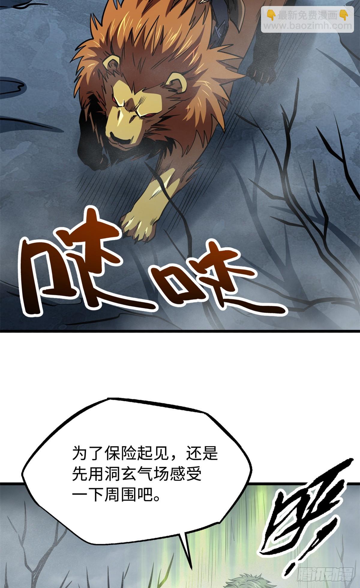 269 血角修罗18