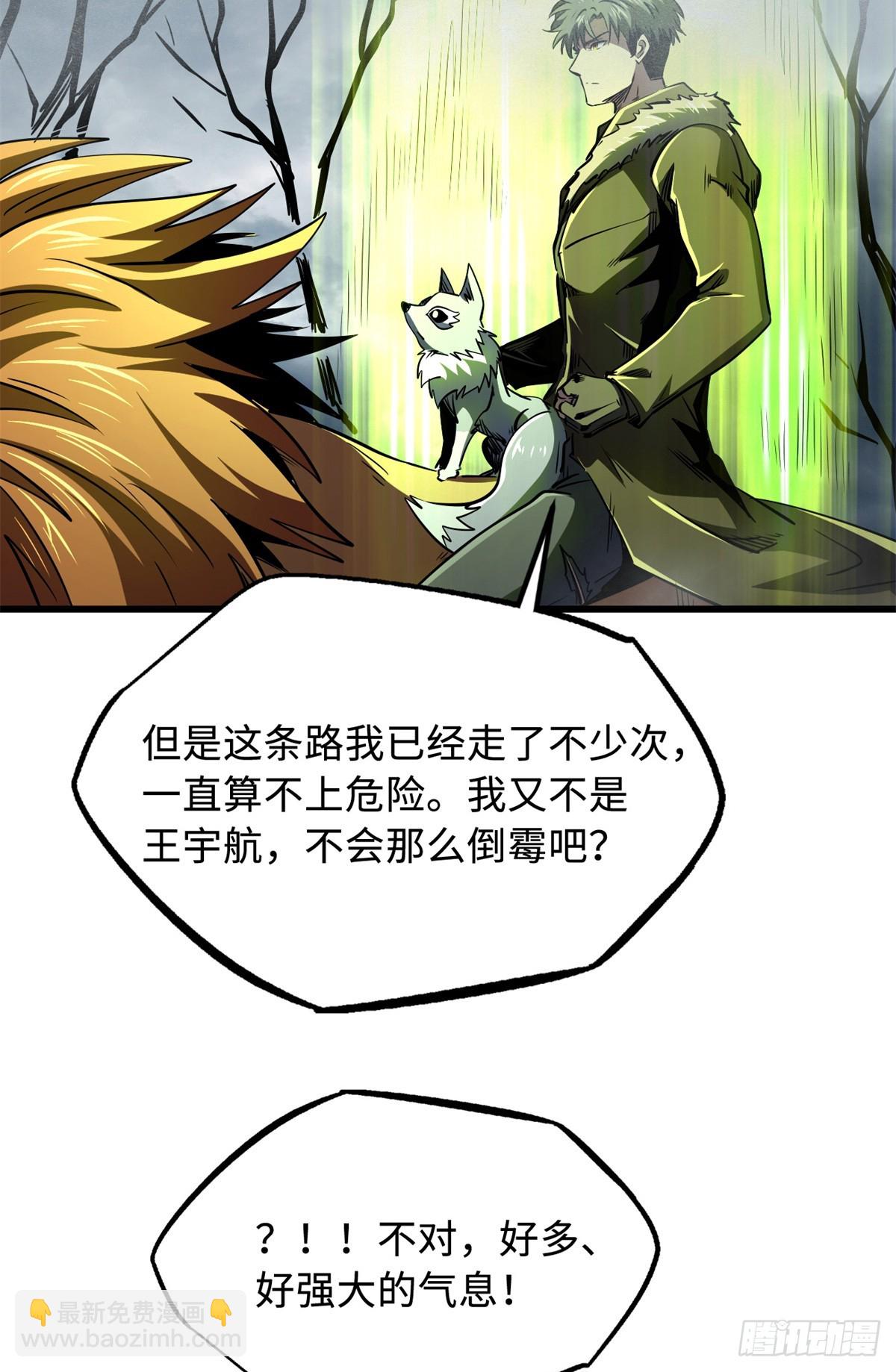 269 血角修罗19