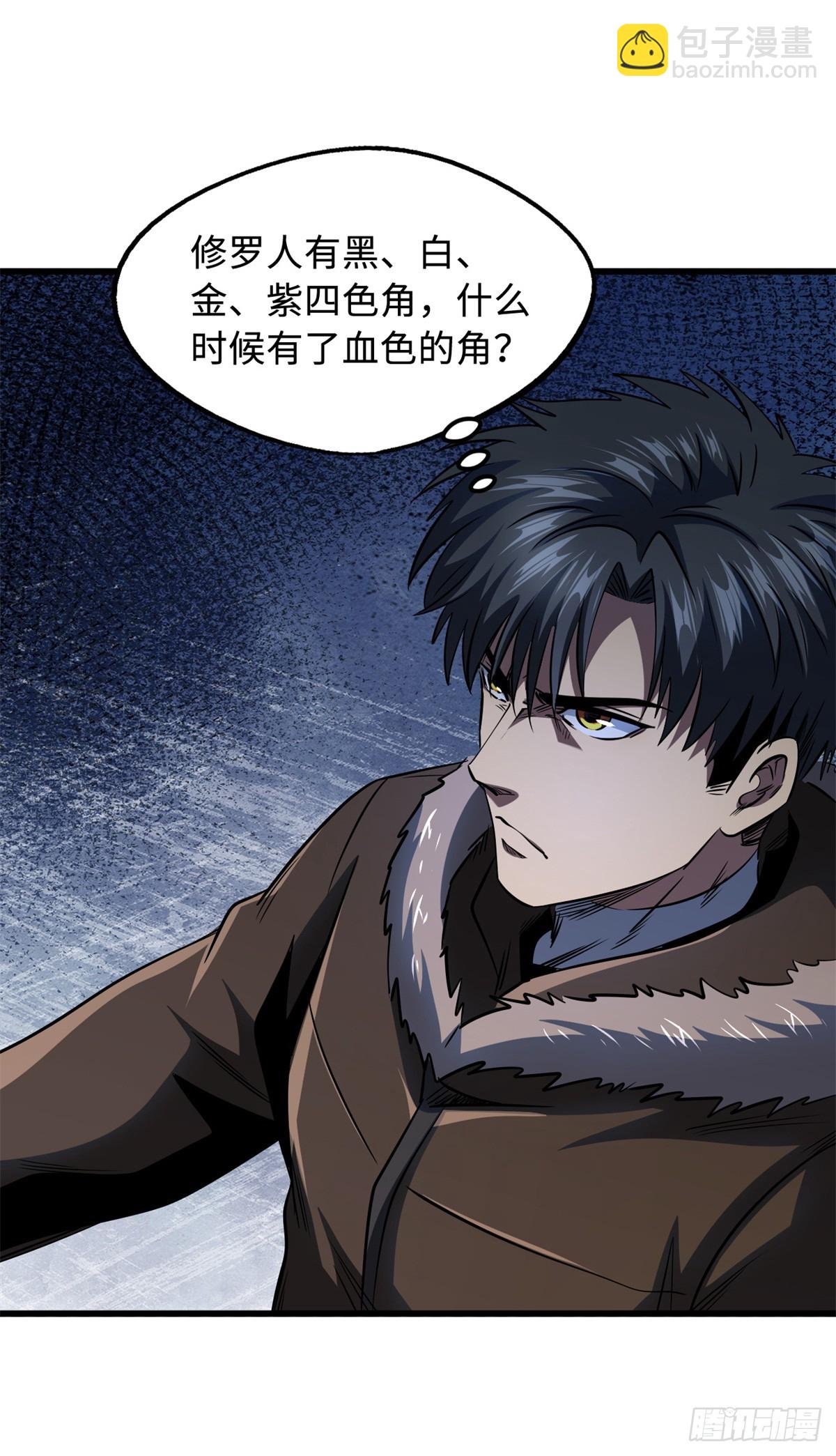 269 血角修罗25