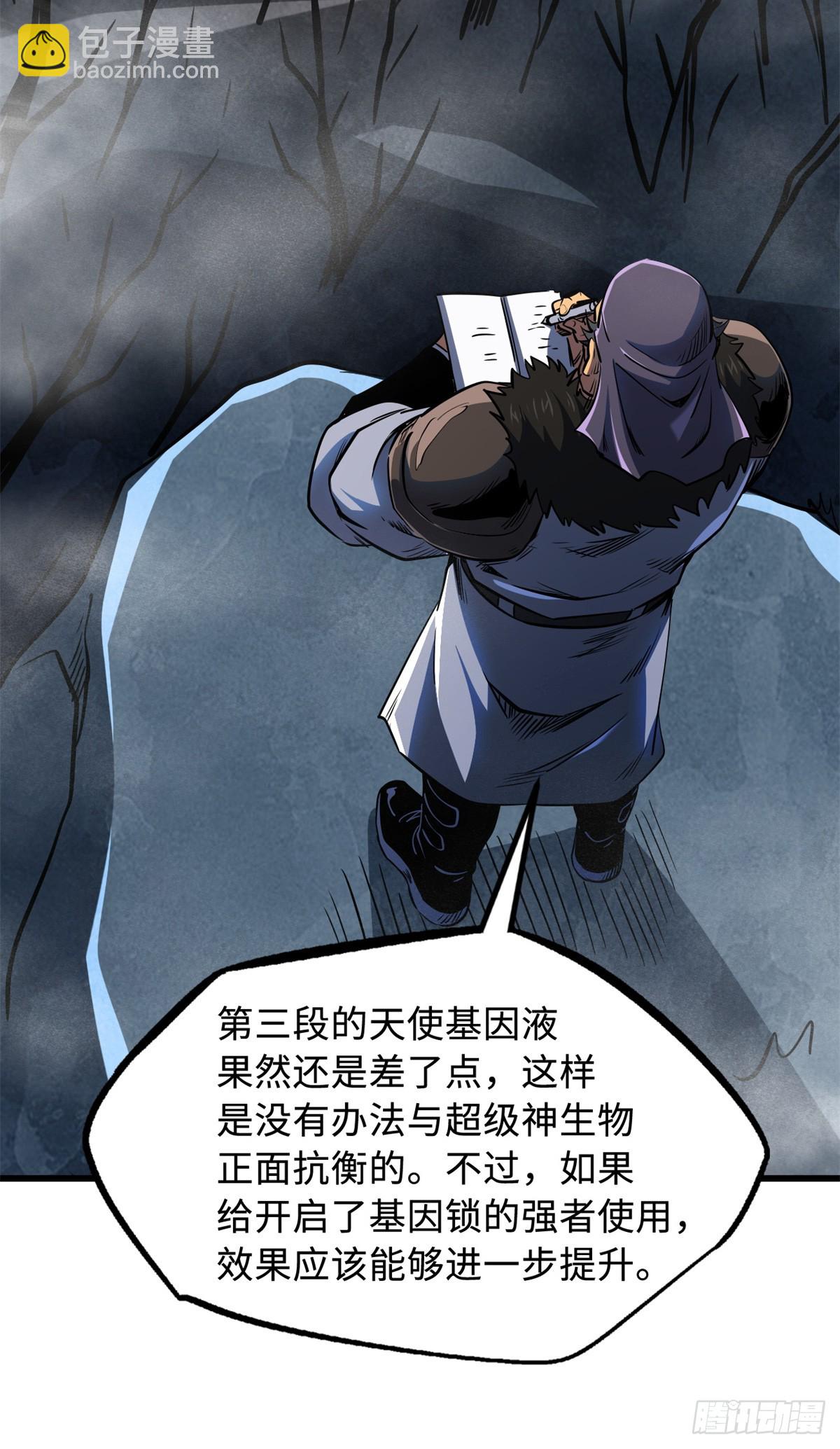 269 血角修罗48