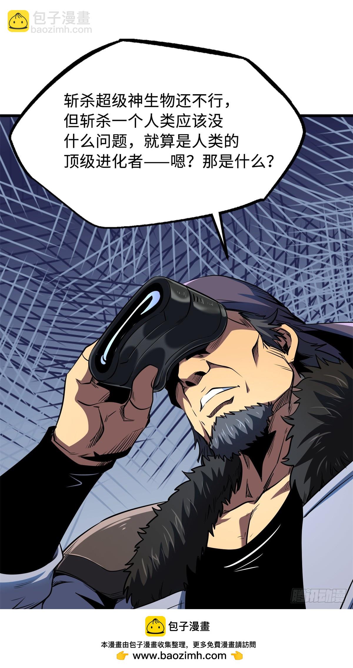 269 血角修罗53