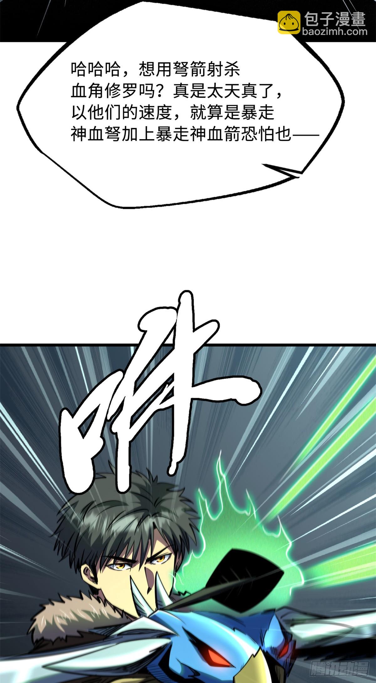 269 血角修罗55