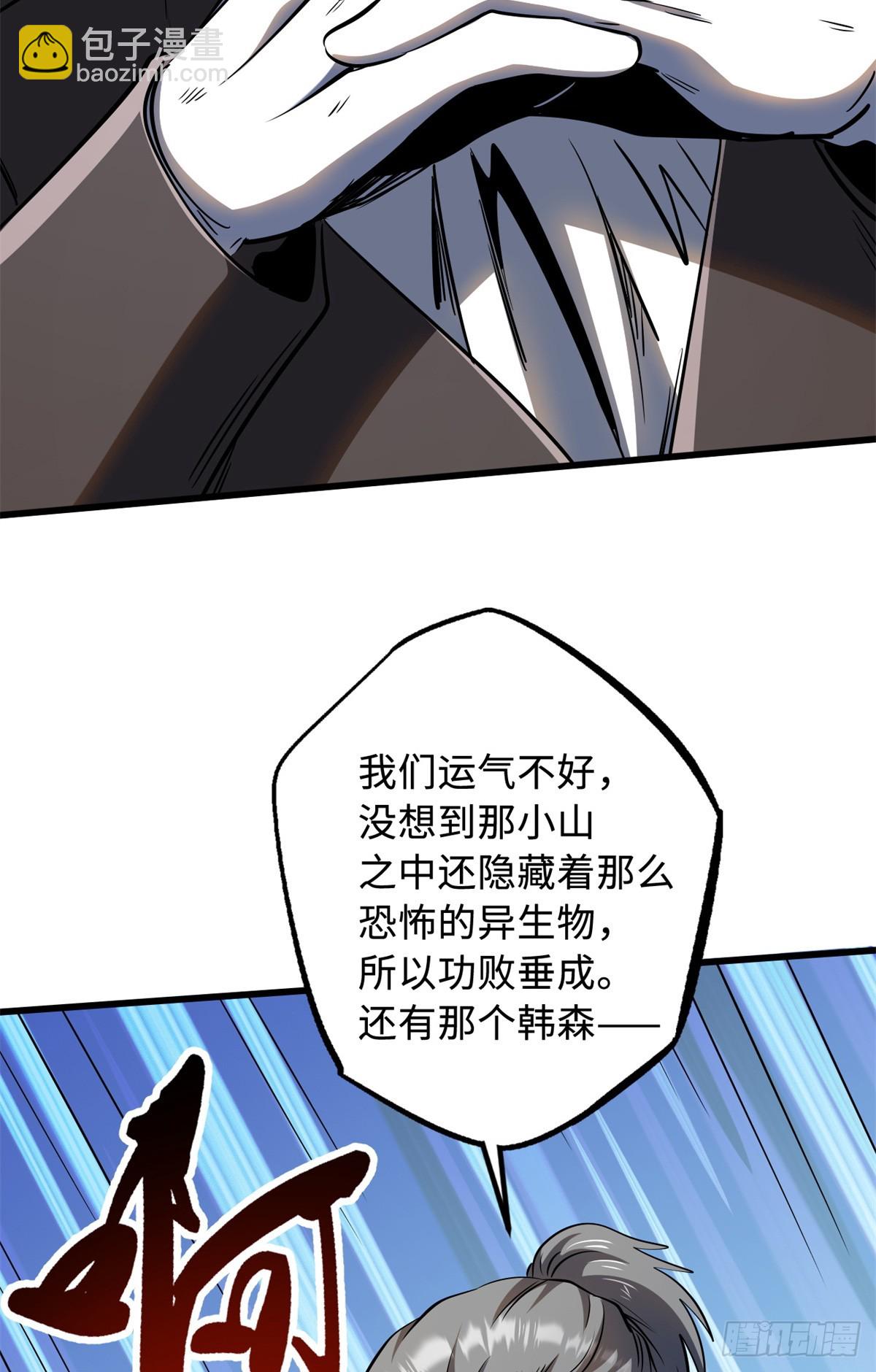 269 血角修罗7