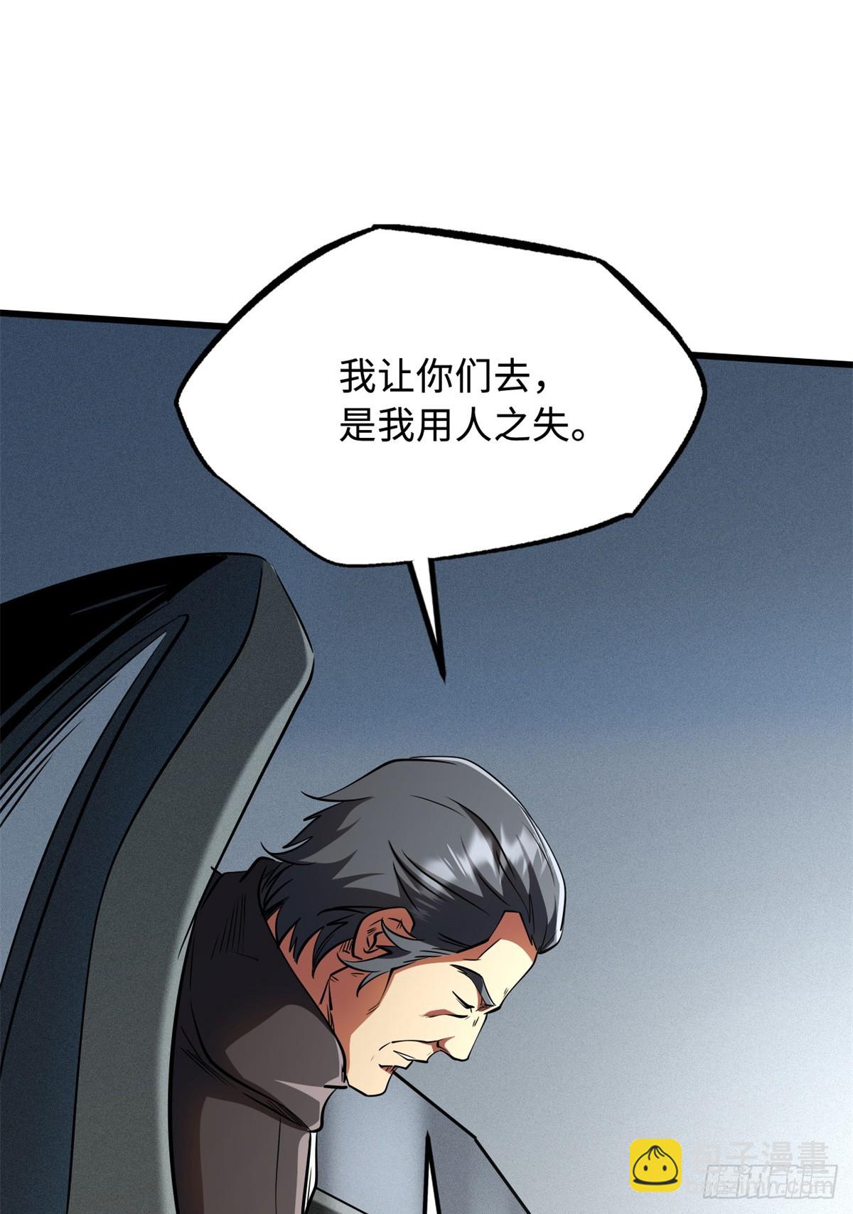 269 血角修罗9