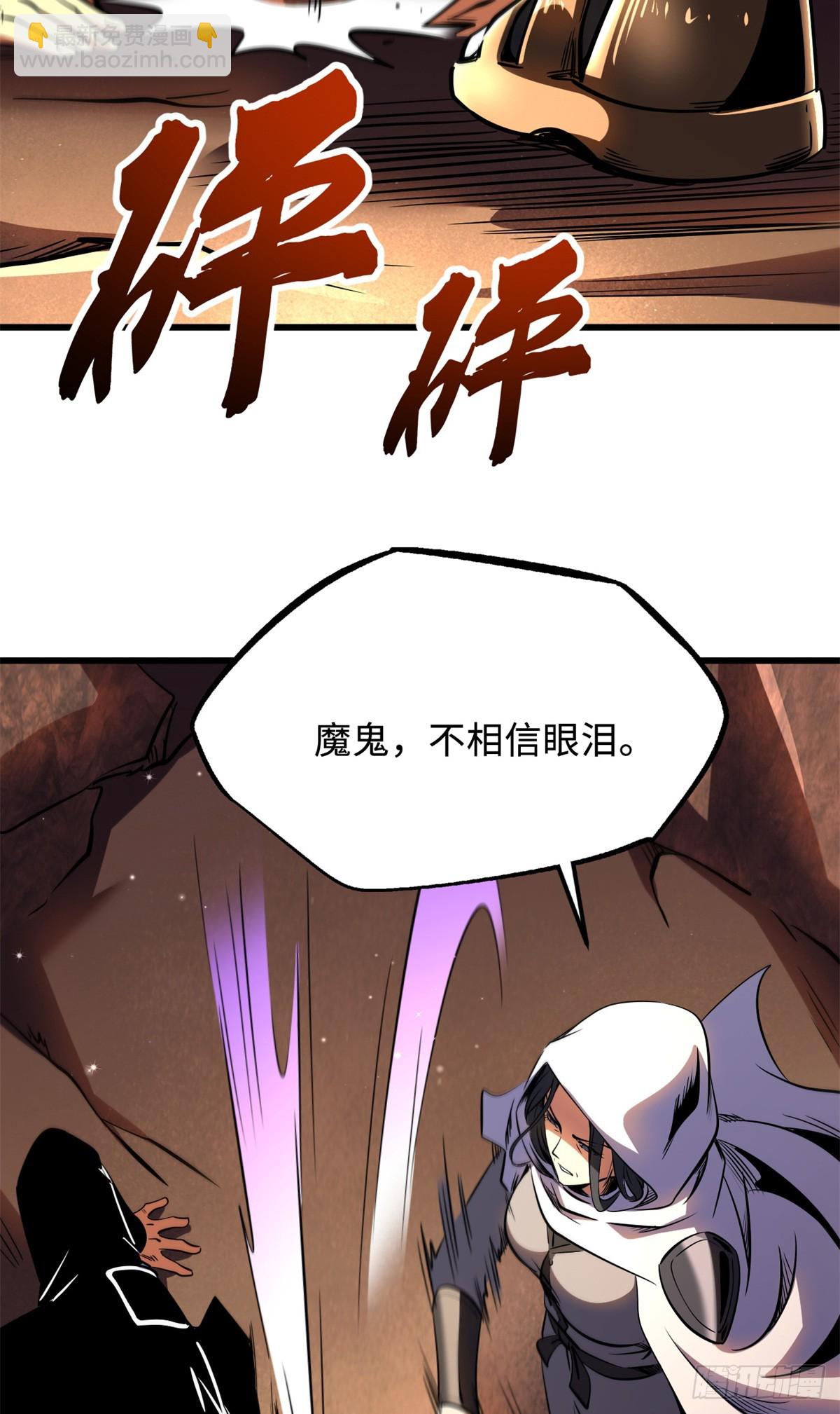270 魔鬼不相信眼泪26