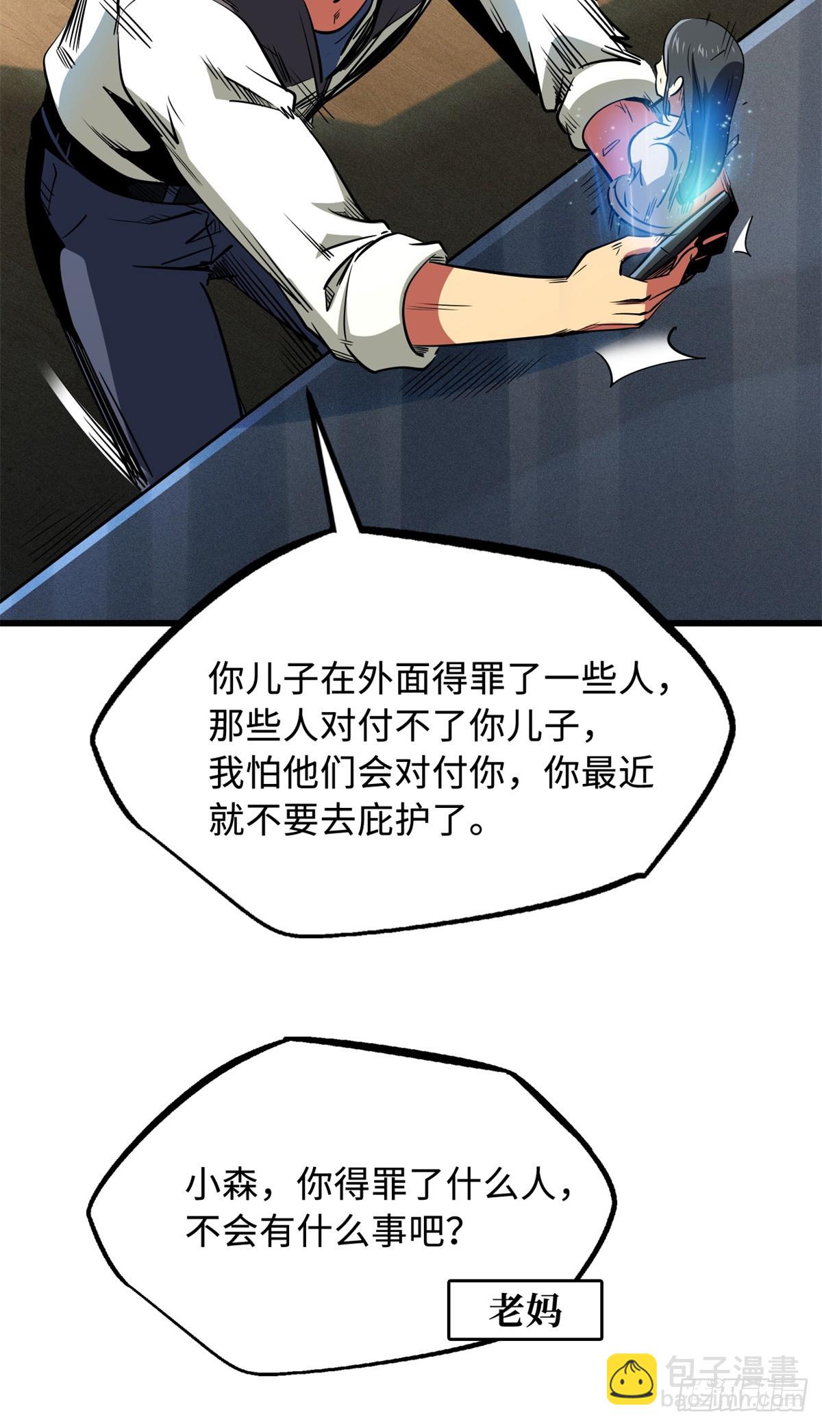 270 魔鬼不相信眼泪39