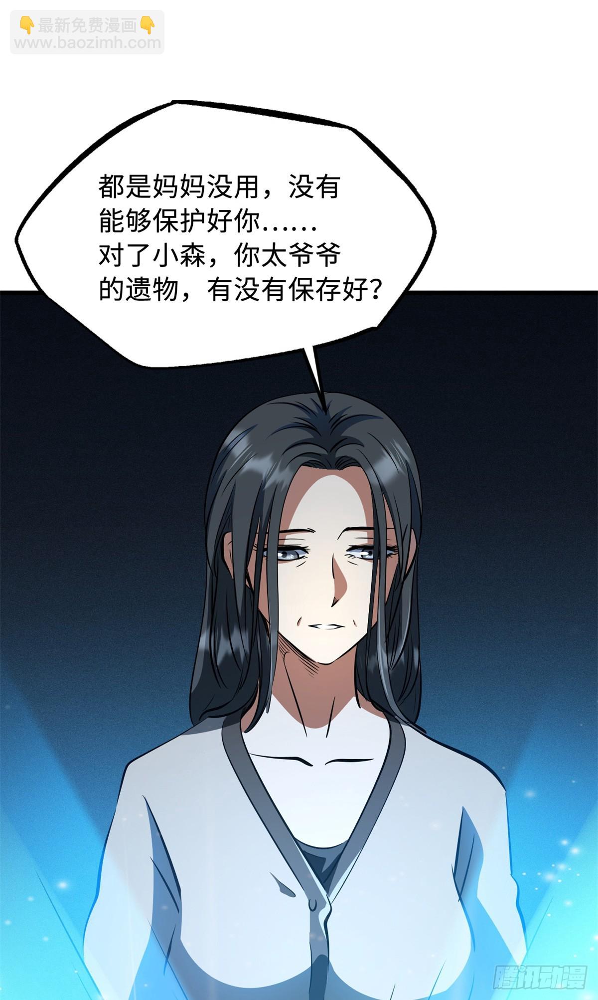 270 魔鬼不相信眼泪41
