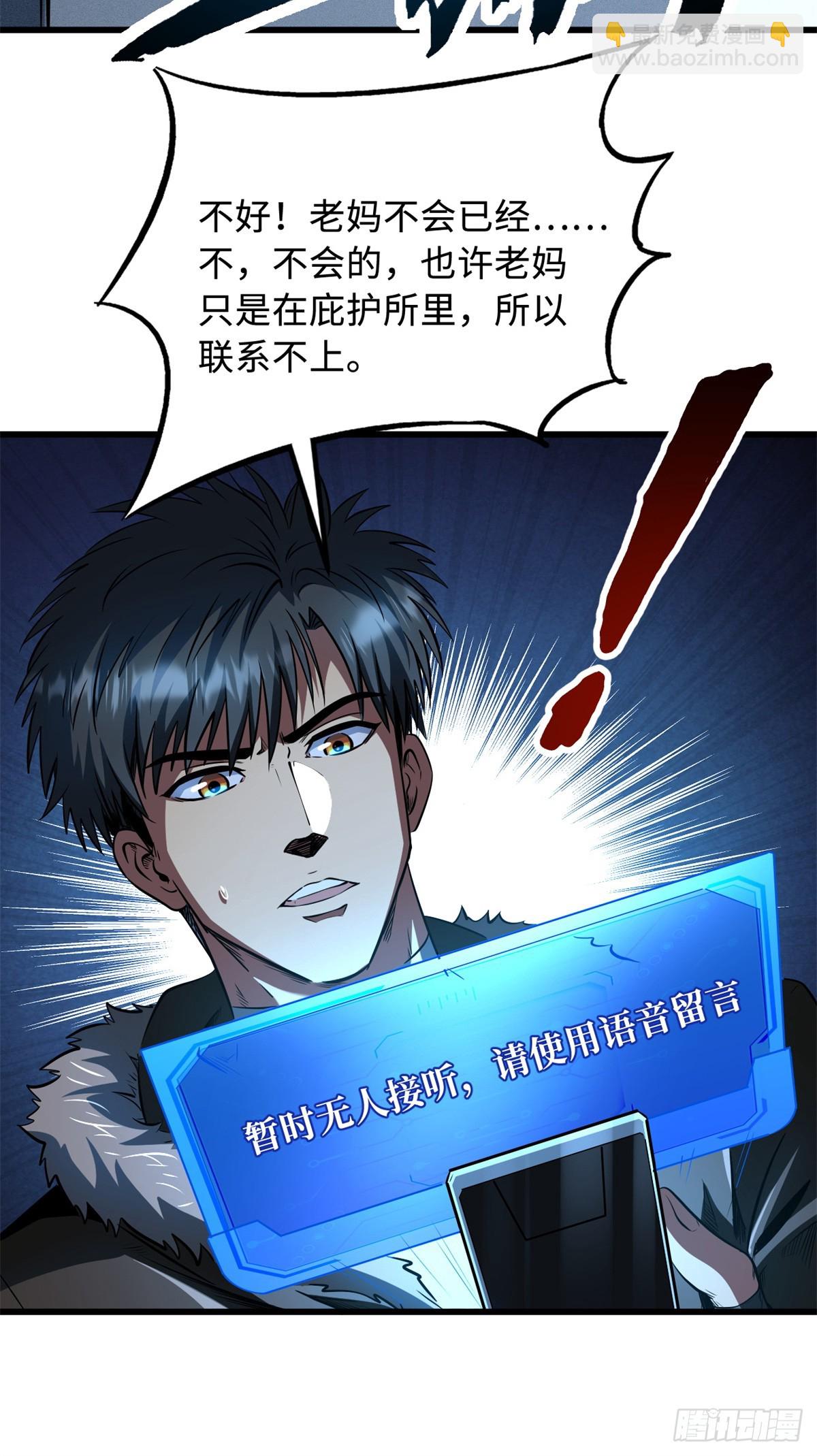 270 魔鬼不相信眼泪8