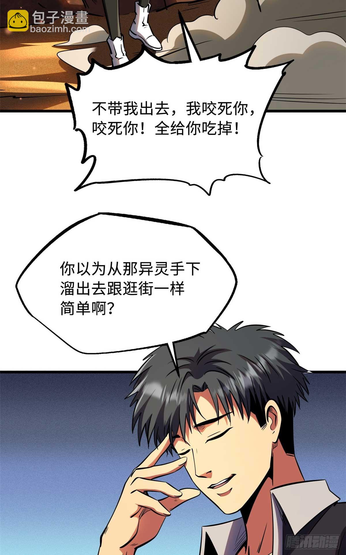 273 双尾紫蝎28