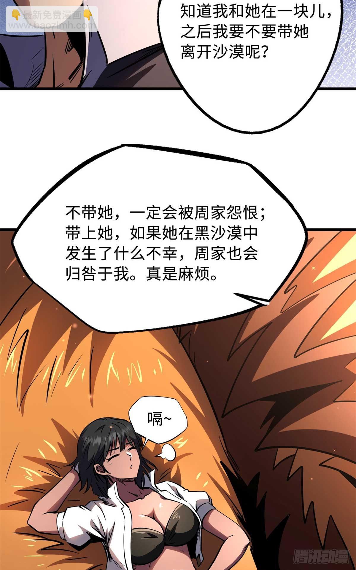 273 双尾紫蝎31