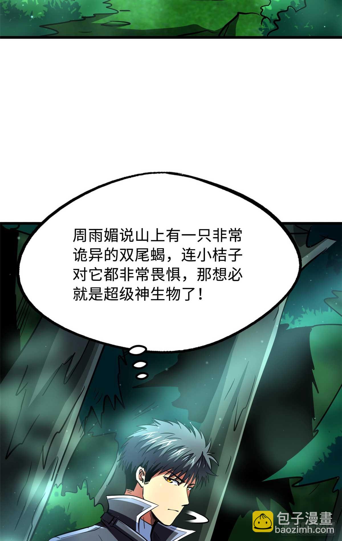 273 双尾紫蝎42