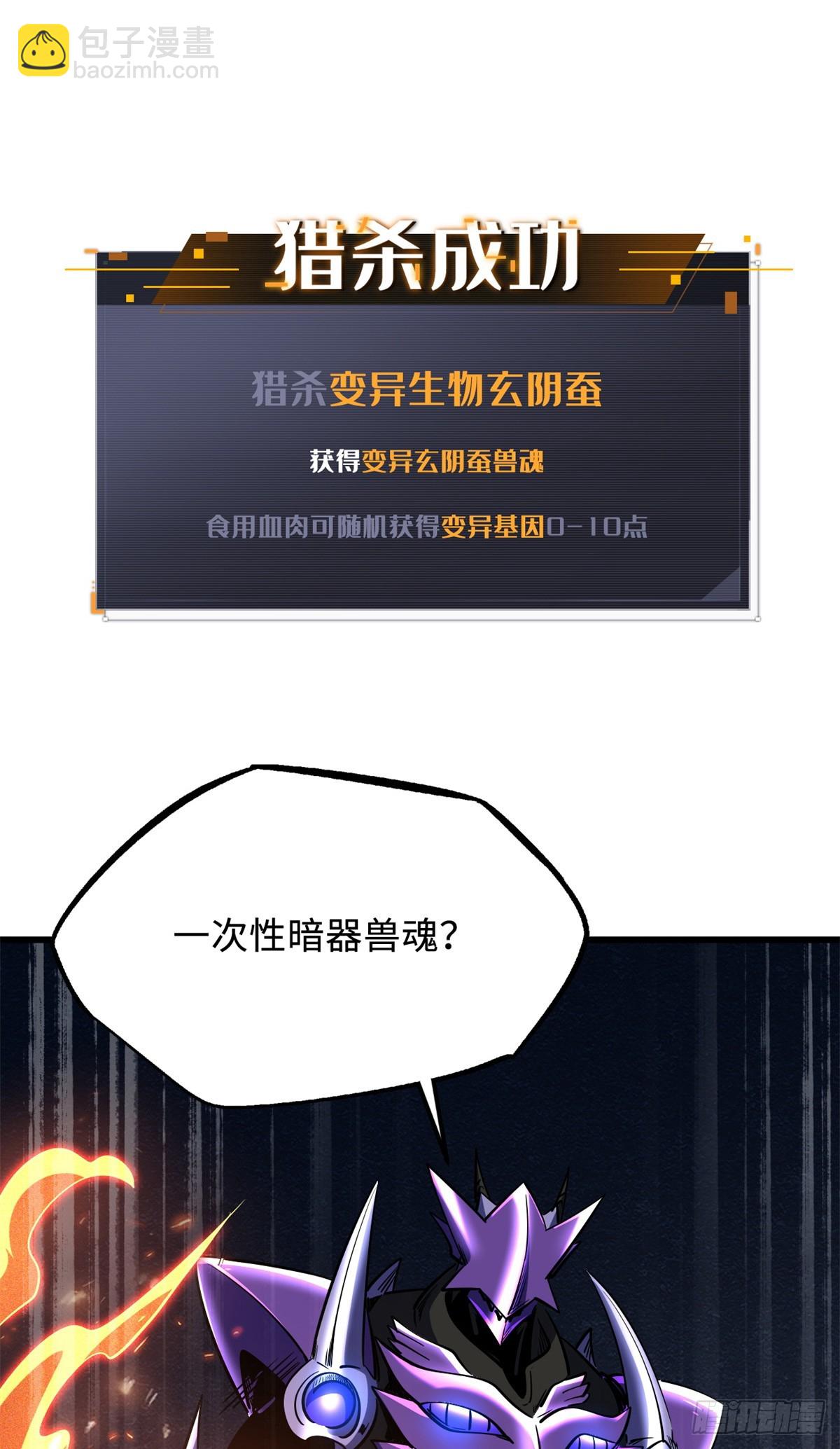 274 玄阴蚕33
