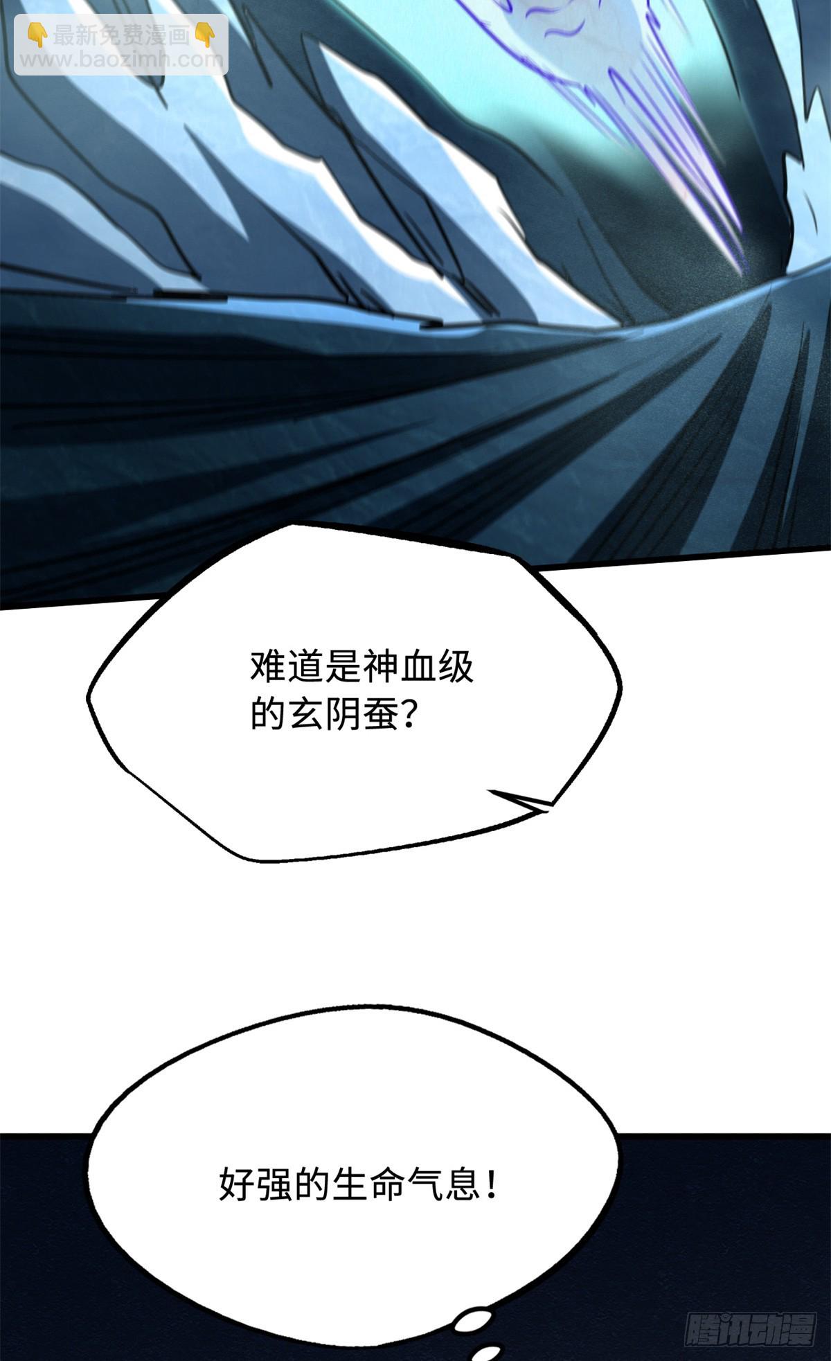 274 玄阴蚕46
