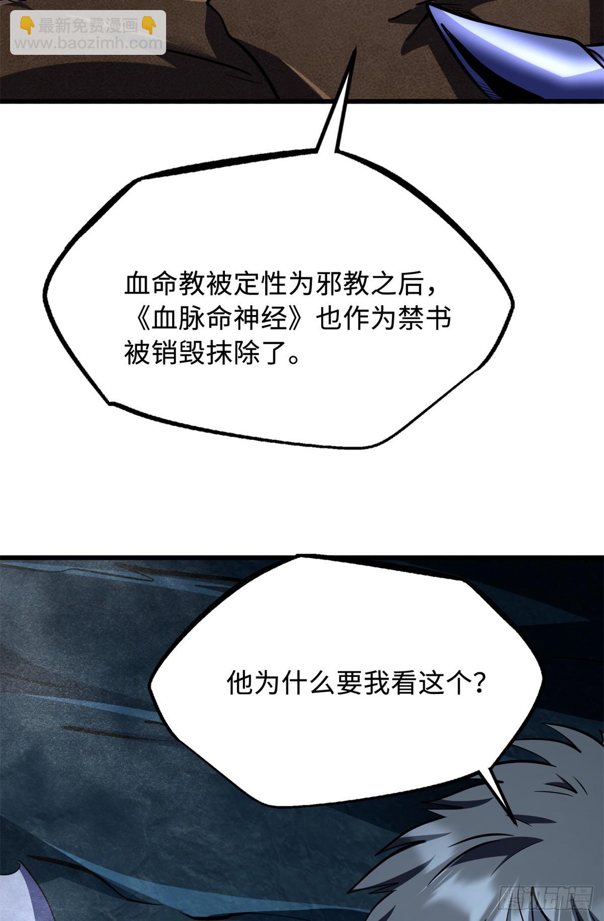278 血脉命神经36