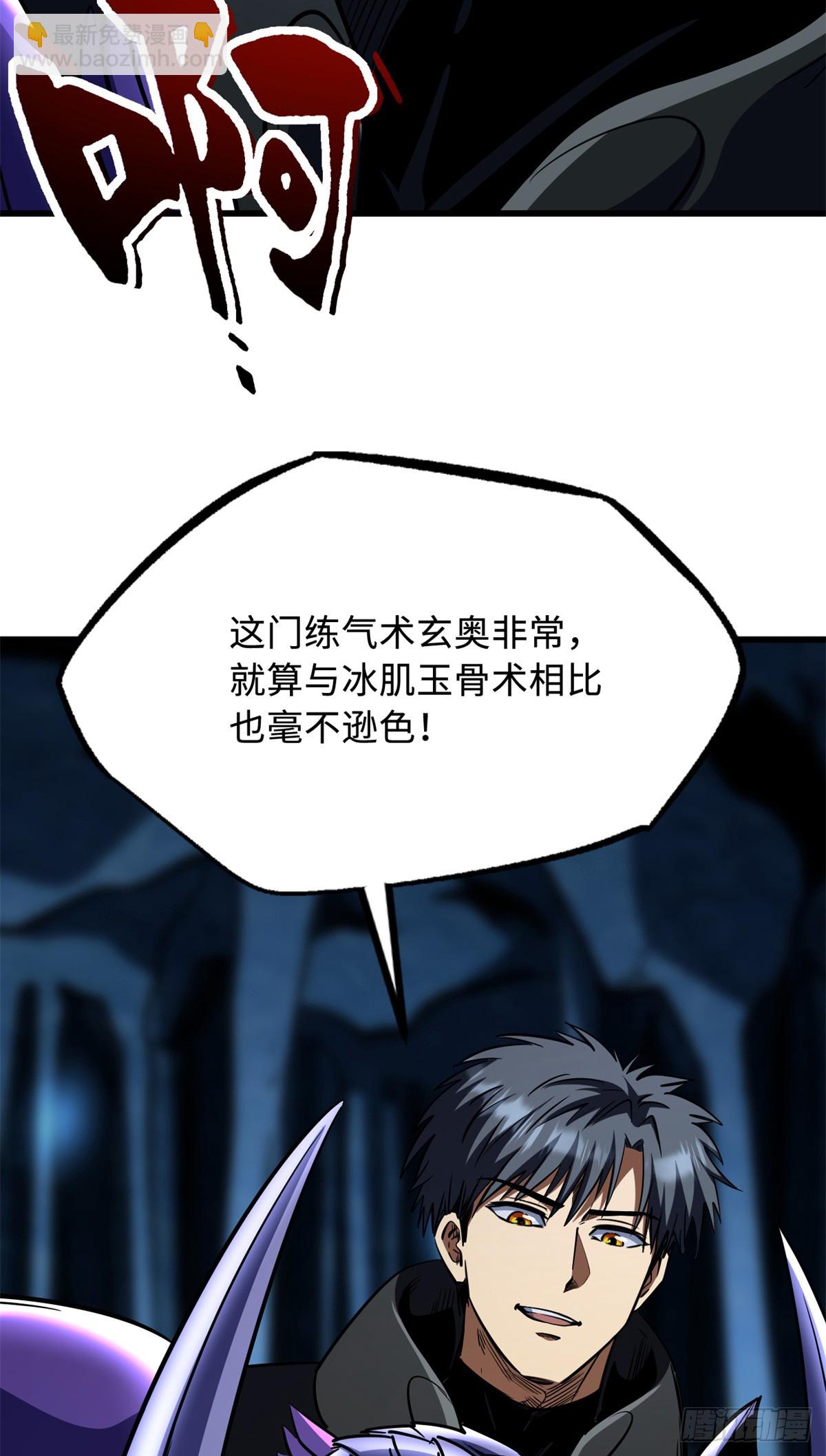 278 血脉命神经39