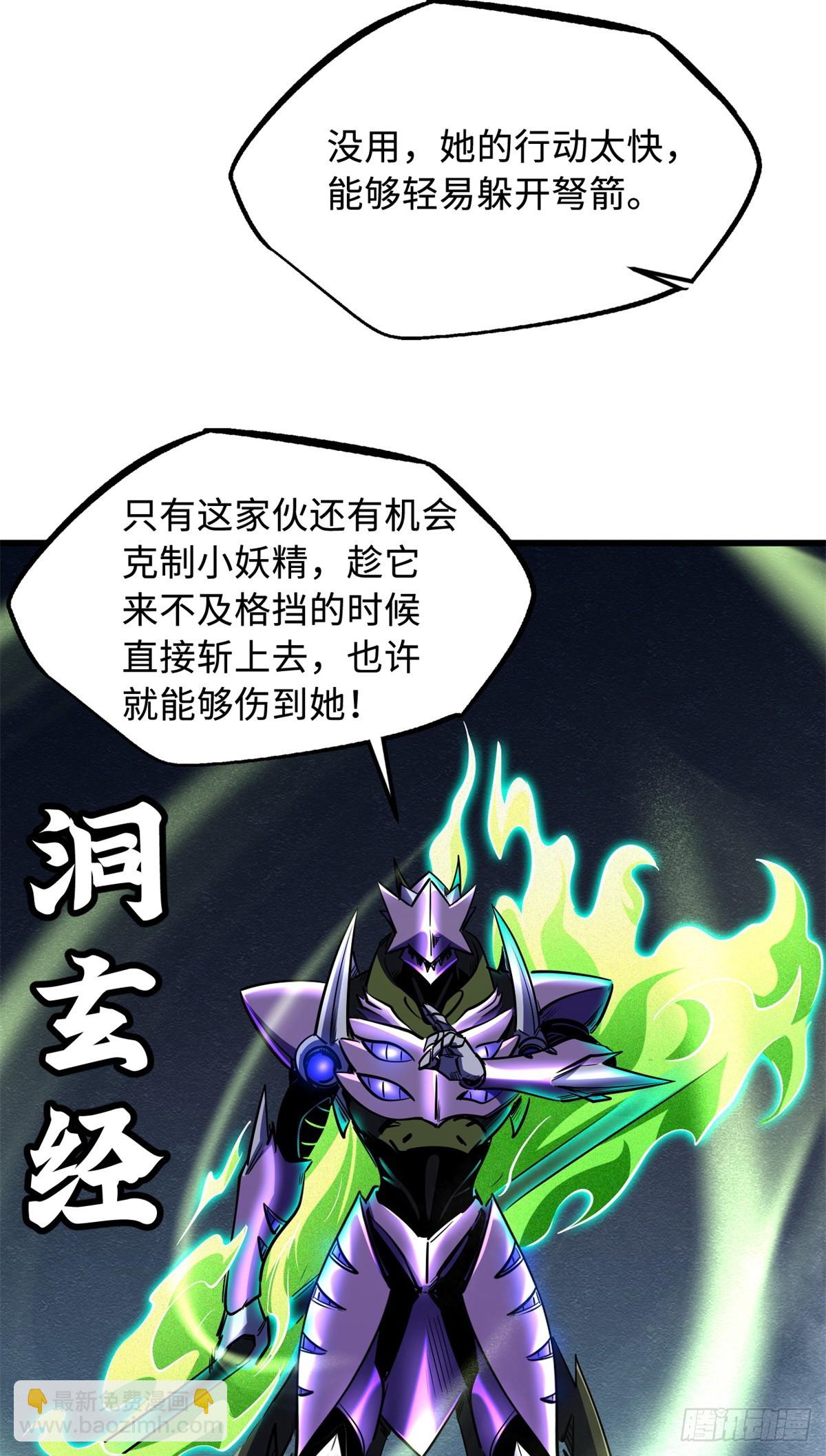 278 血脉命神经45