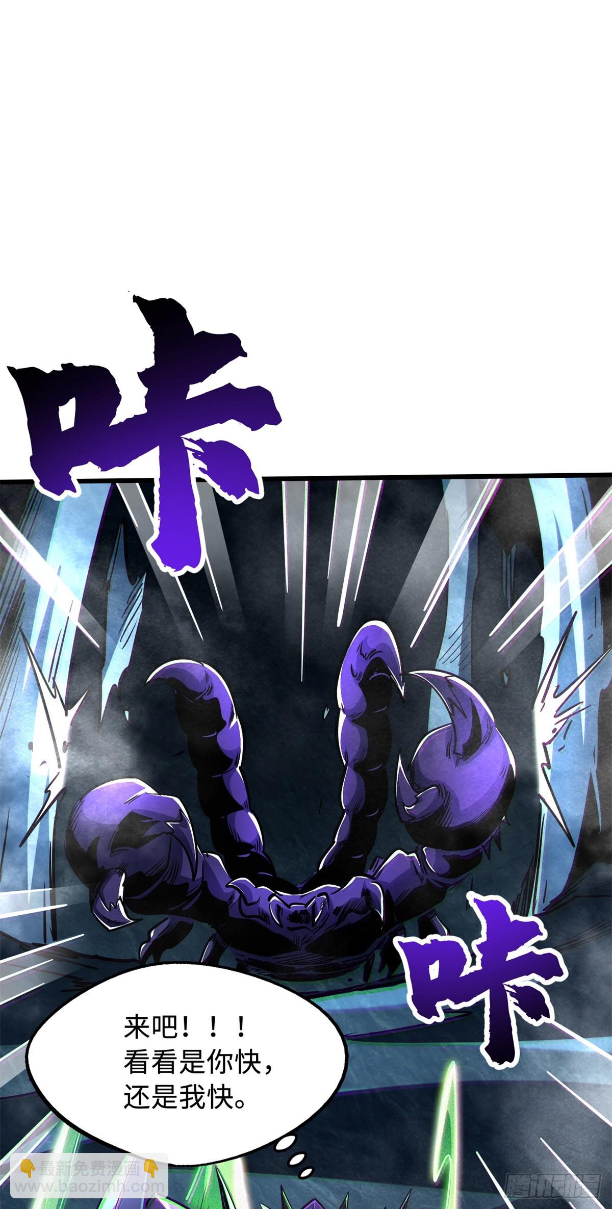 279 斩杀紫蝎11