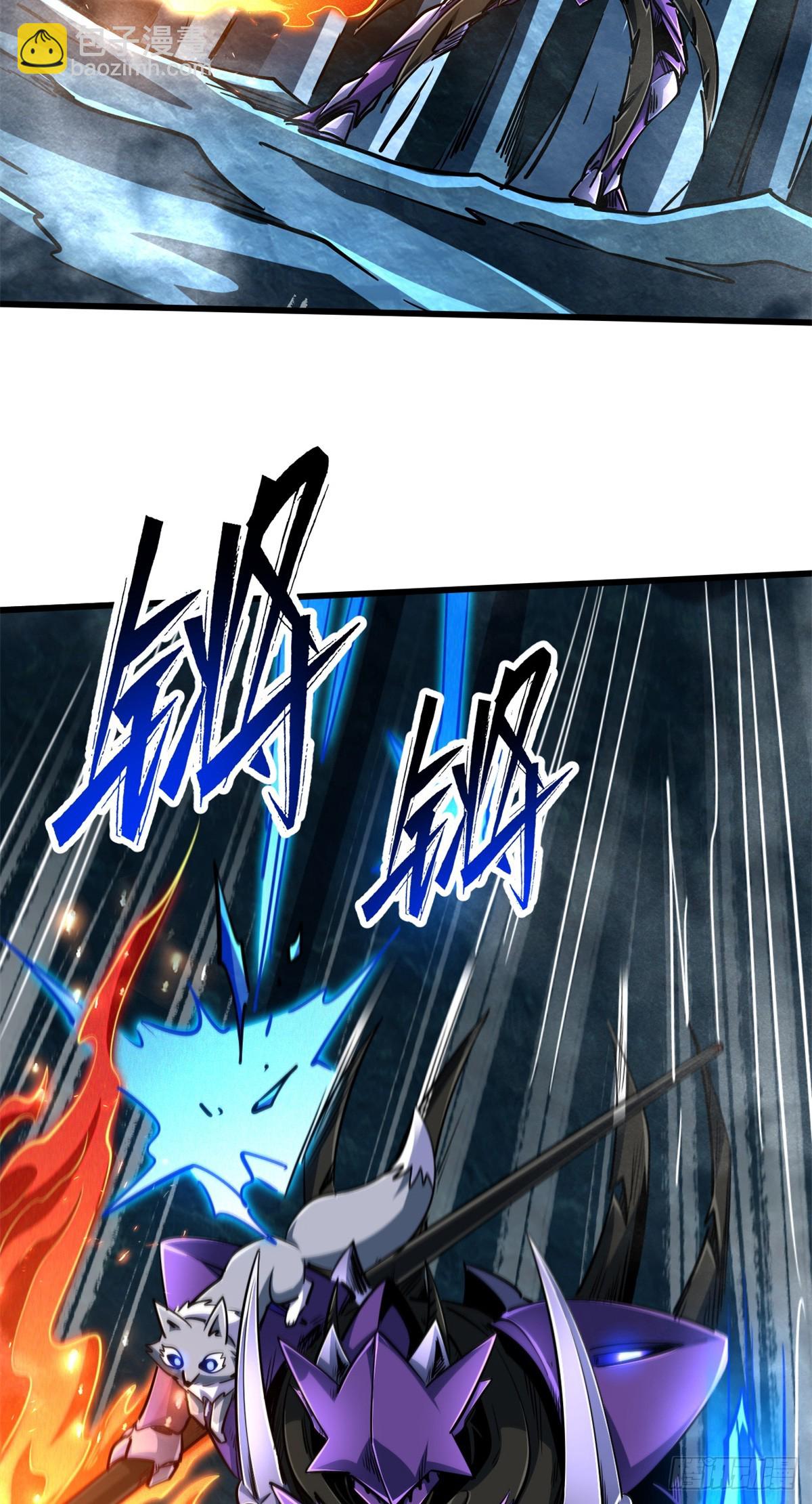 279 斩杀紫蝎2