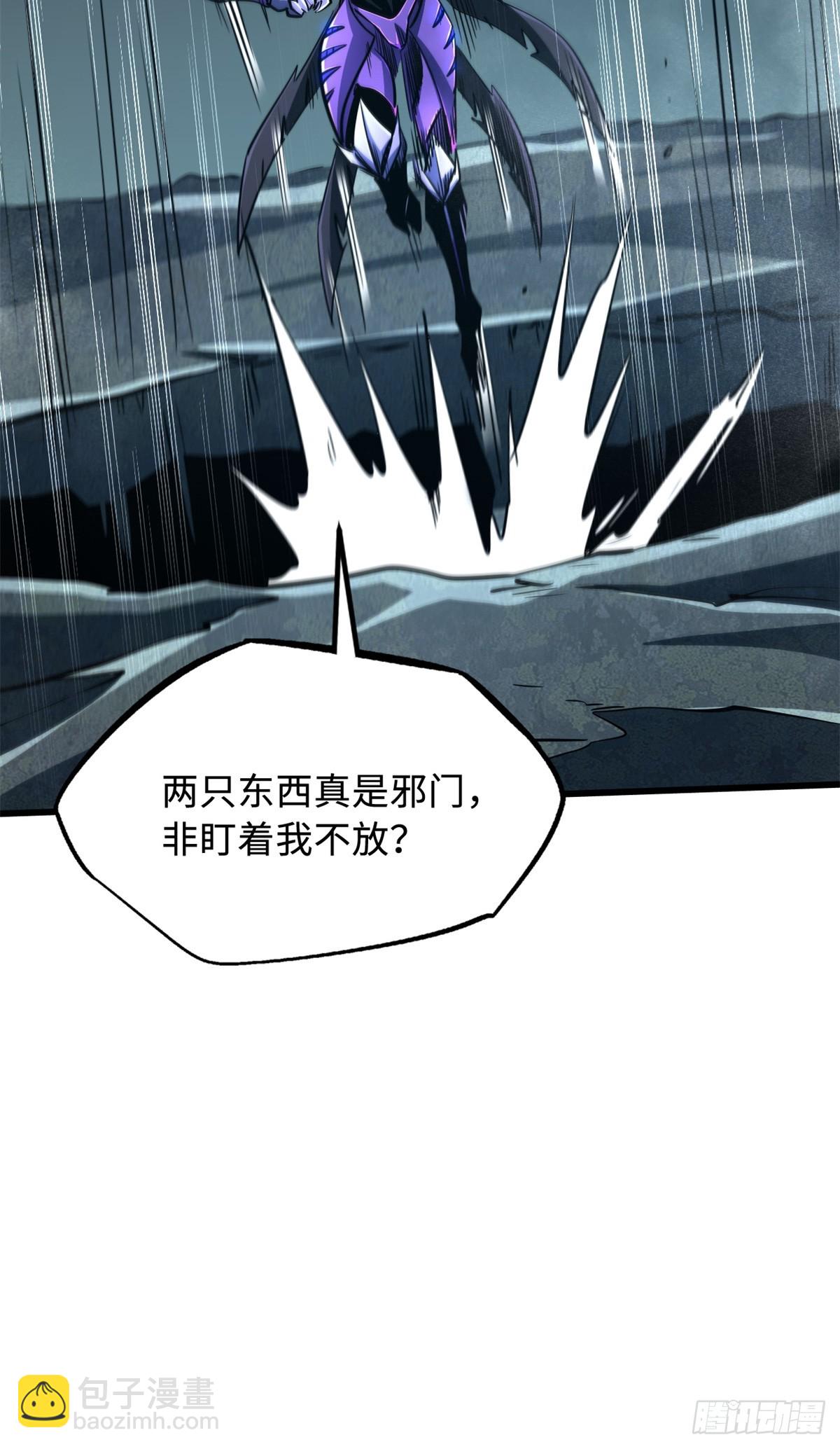 279 斩杀紫蝎20