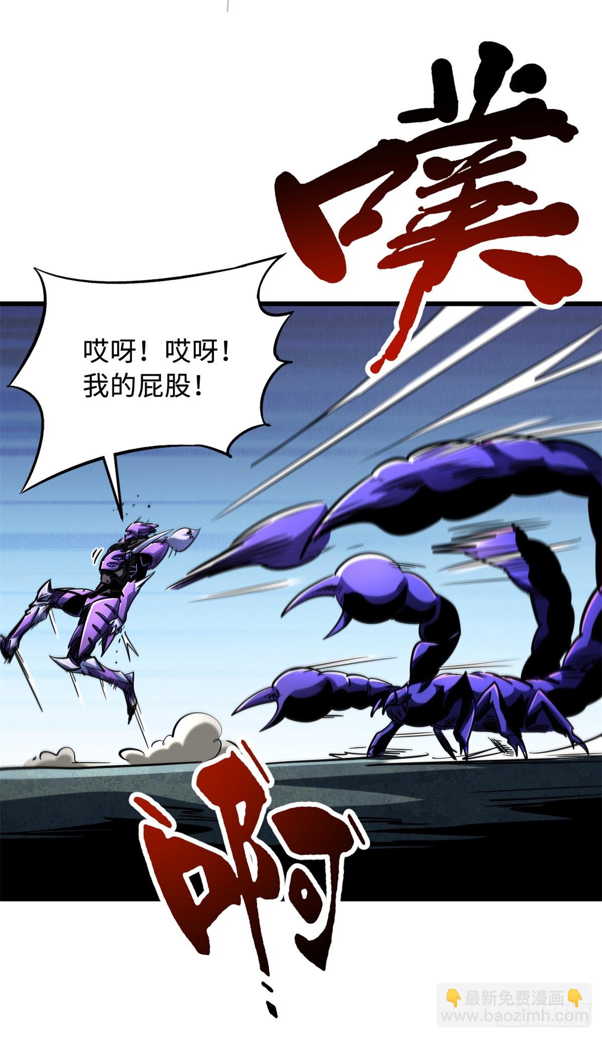 279 斩杀紫蝎24