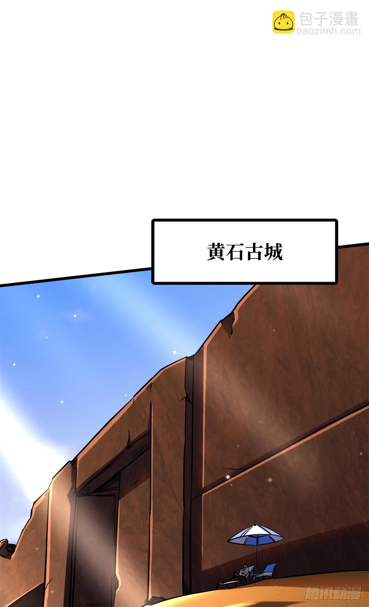 279 斩杀紫蝎26