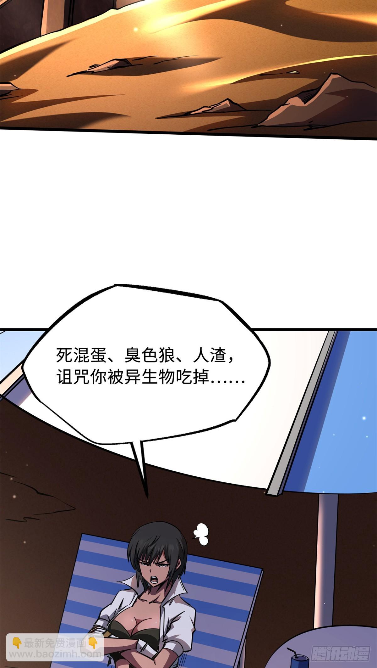 279 斩杀紫蝎27