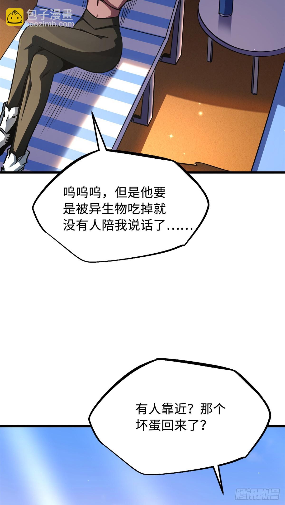 279 斩杀紫蝎28